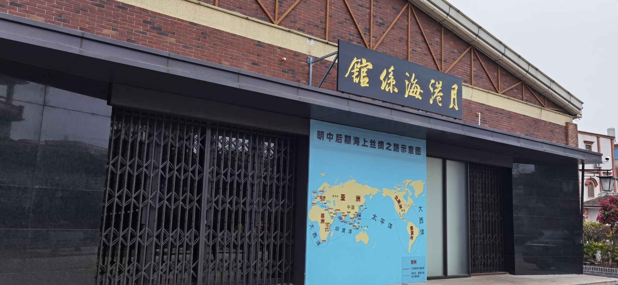 月港古镇旅行图片 2