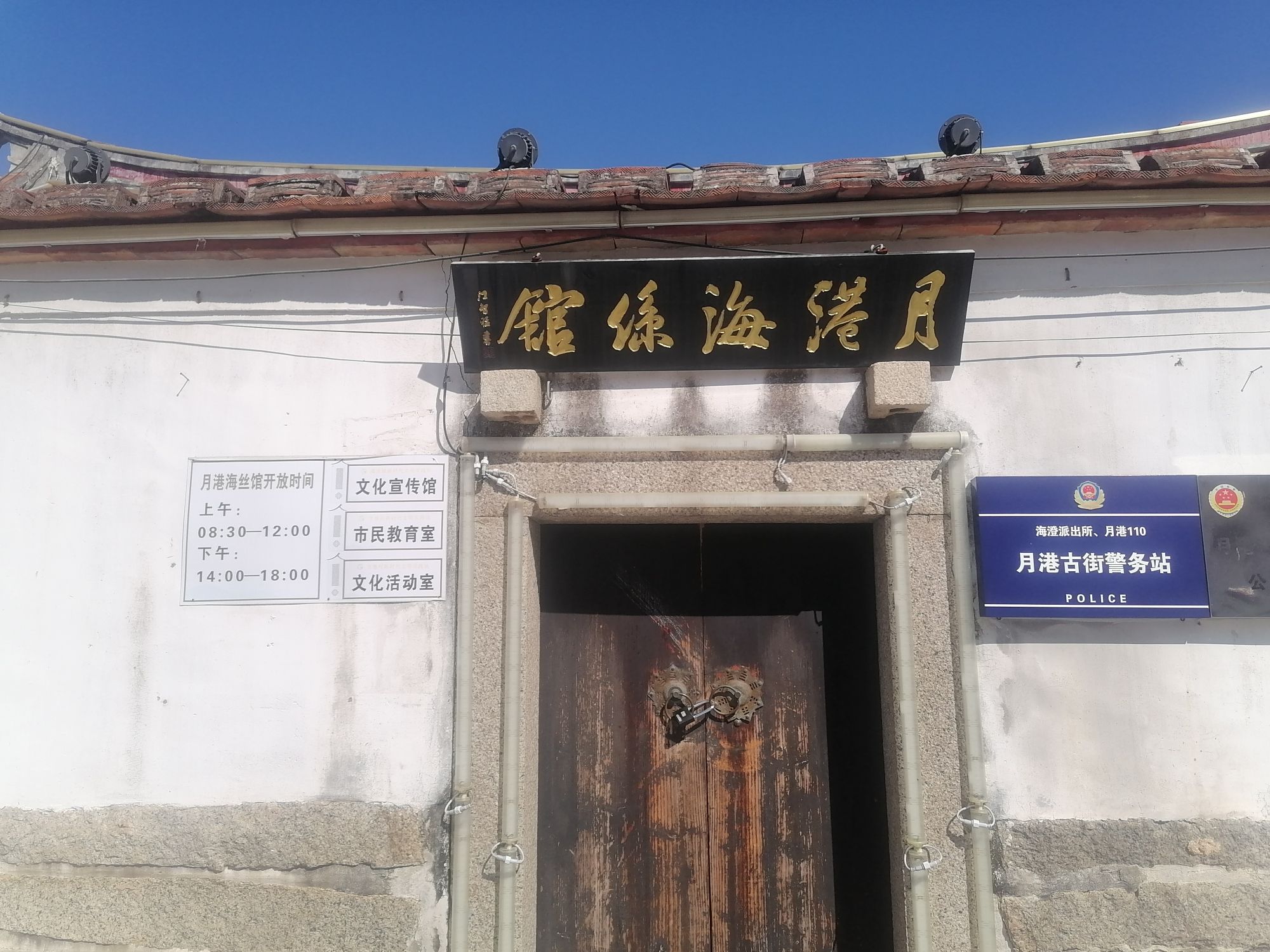 月港古镇旅行图片 3