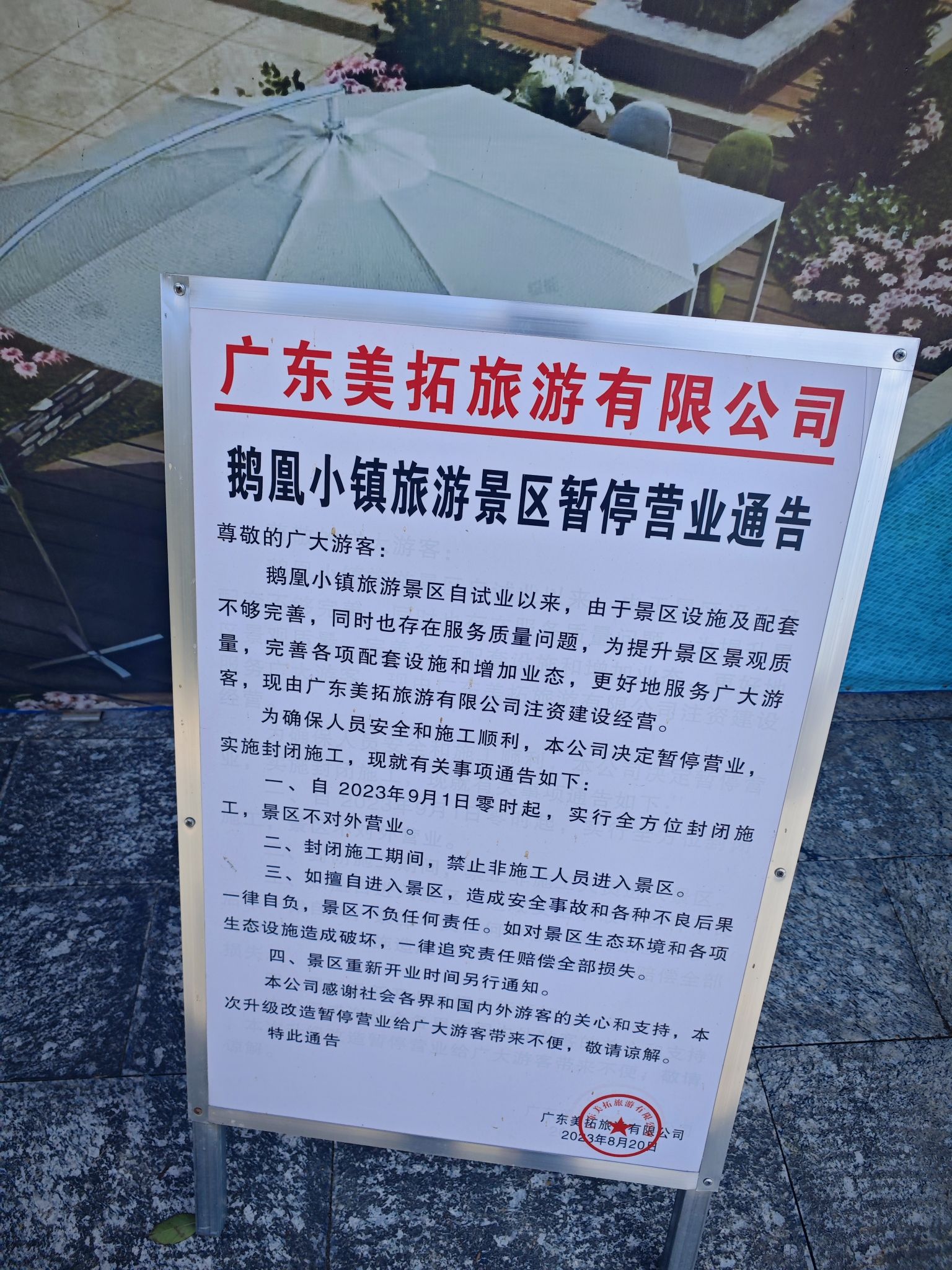 鹅凰嶂风景区旅行图片 2