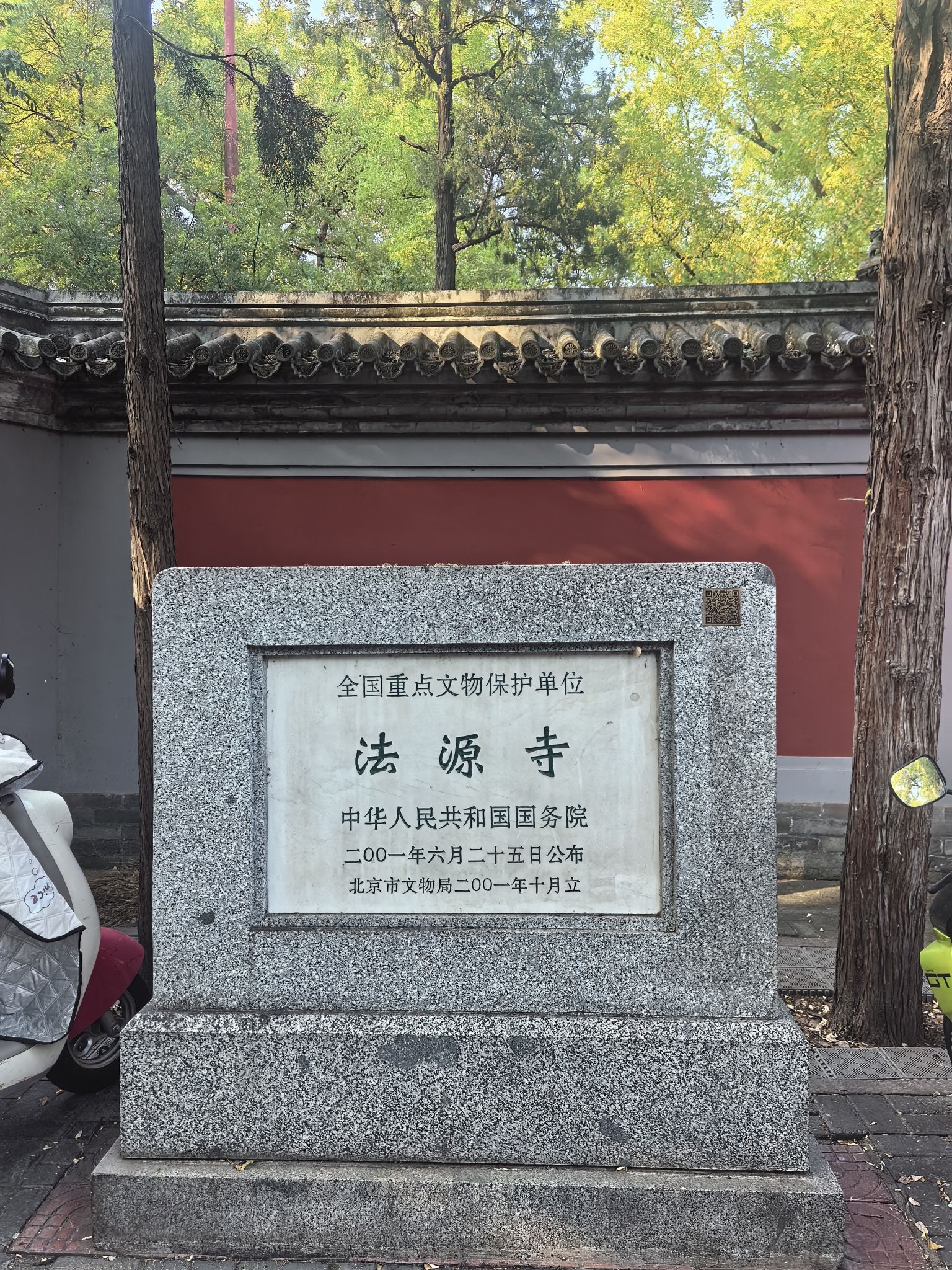 法源寺-观音殿