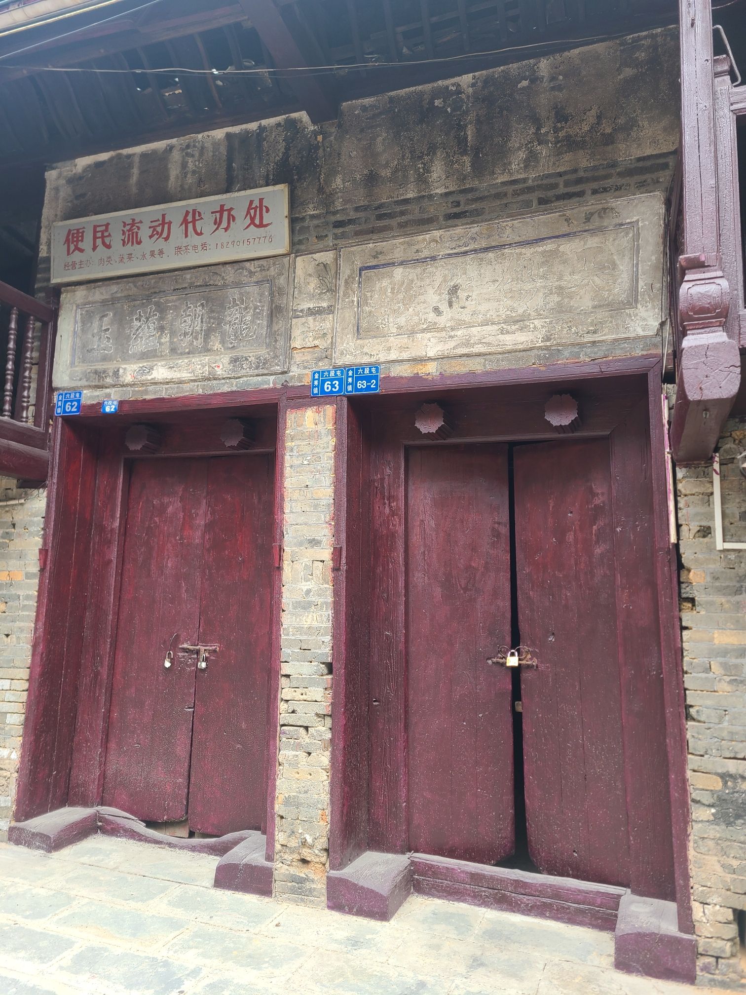 六段瑶寨旅行图片 2