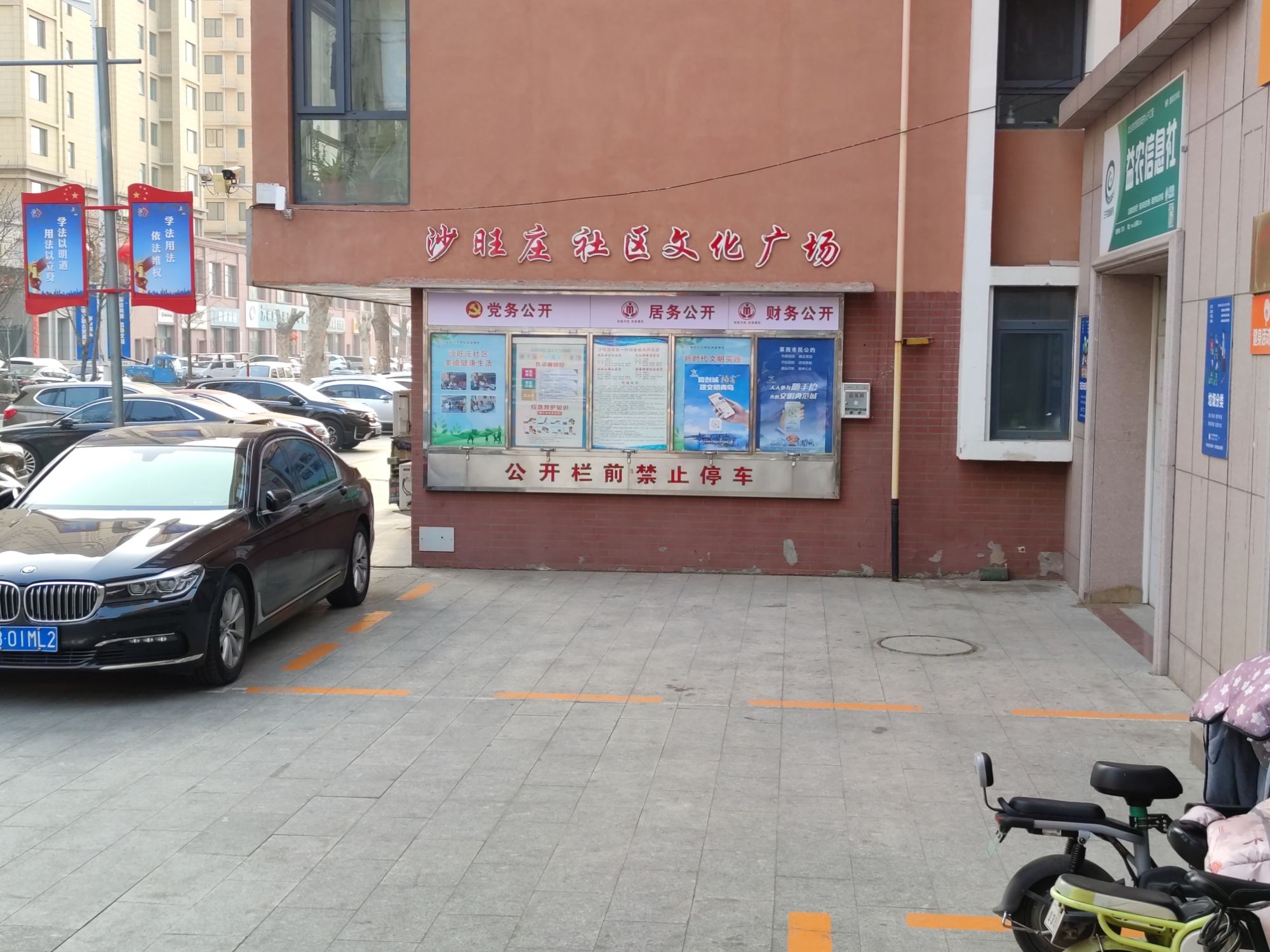 沙旺庄社区文化广场旅行图片