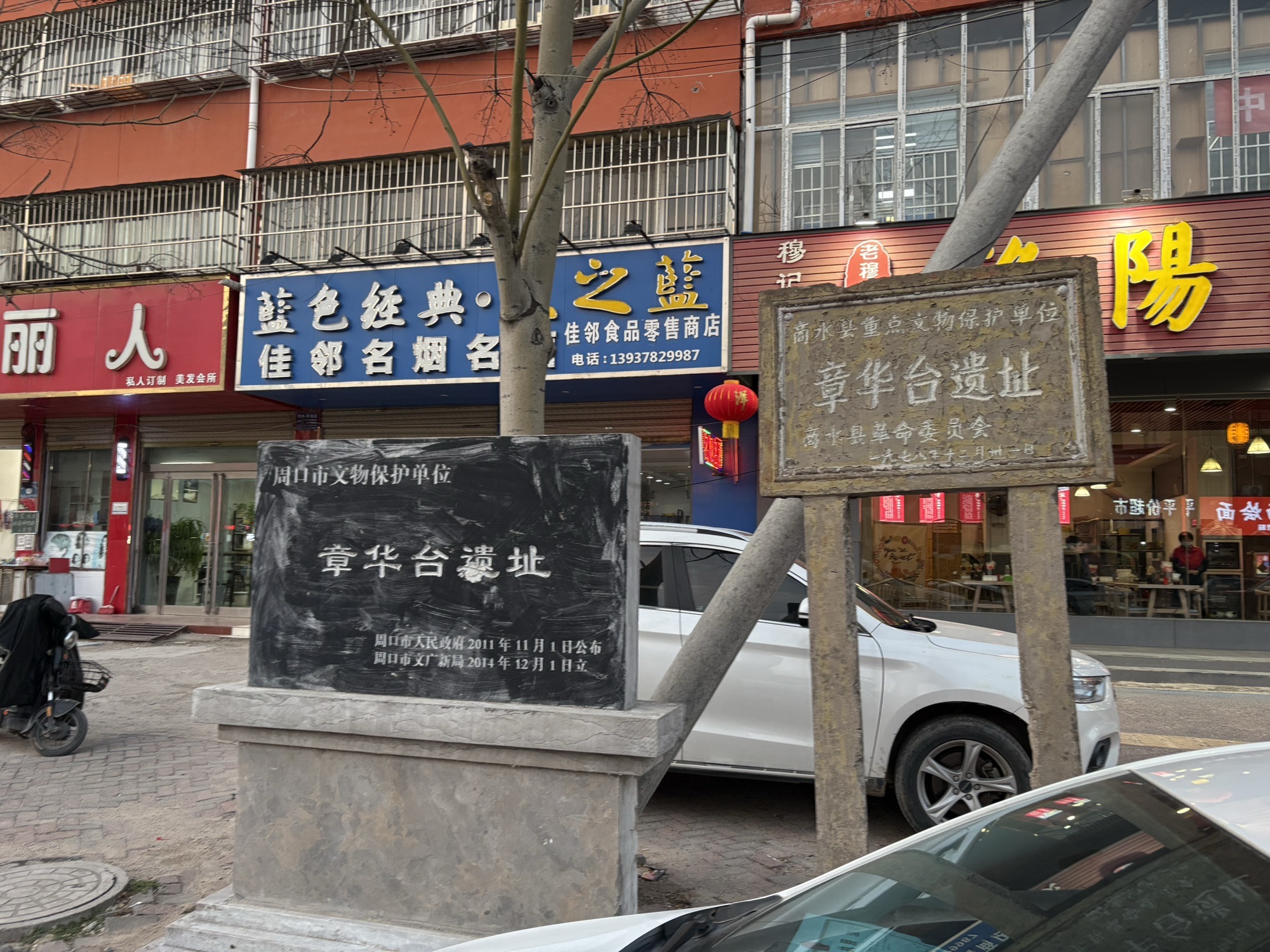 章华台旅行图片 2