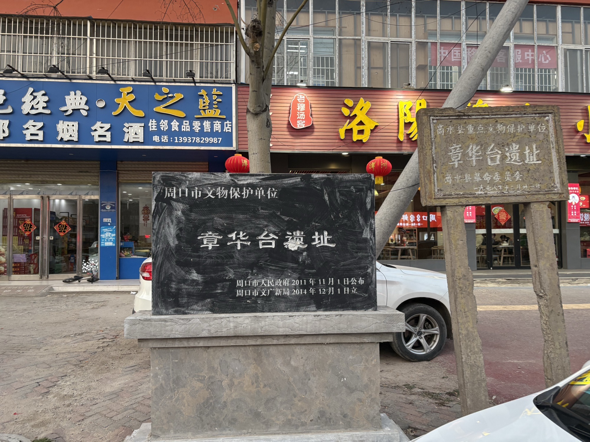 章华台旅行图片 1