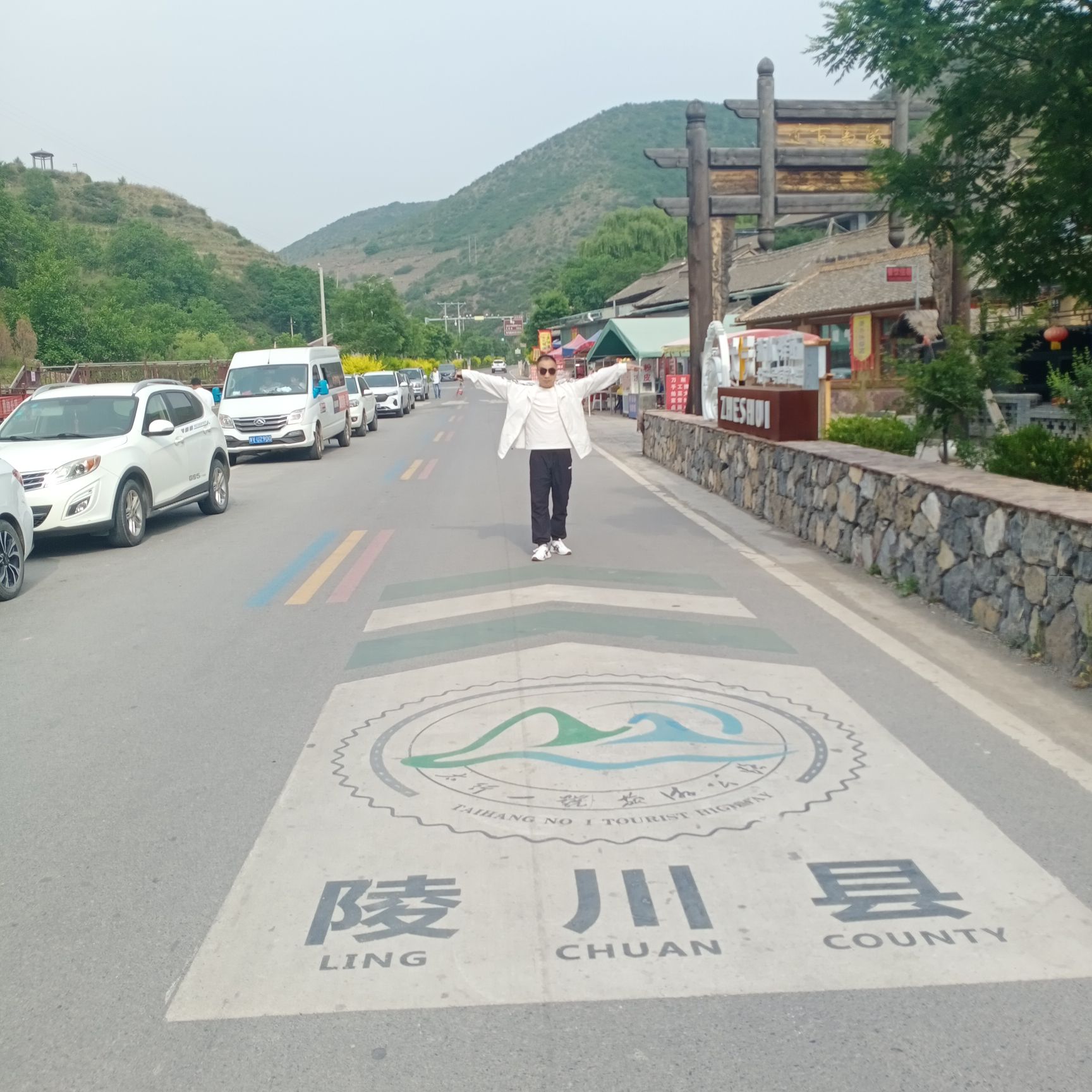 太行天路旅行图片 1