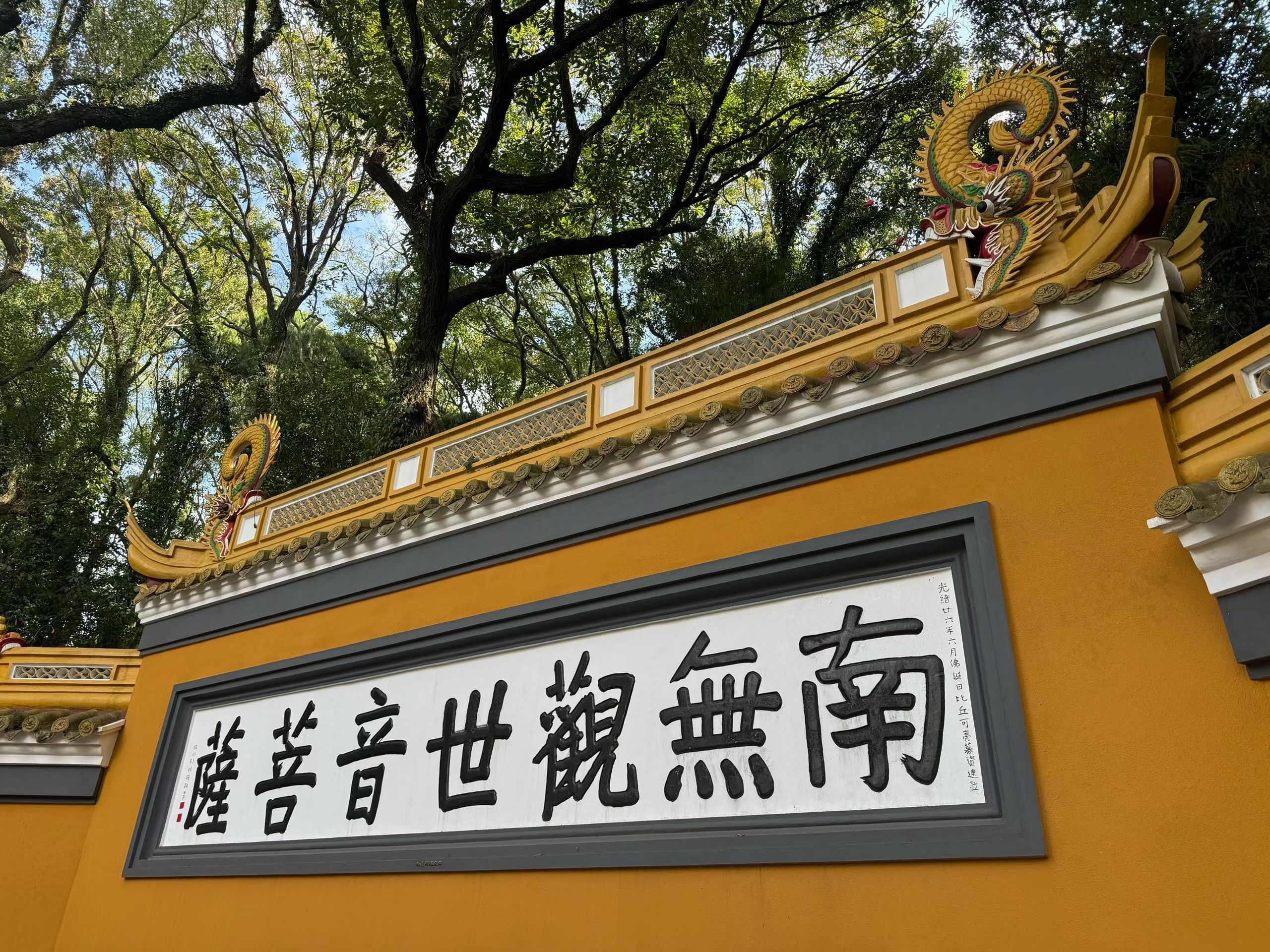 普陀山风景名胜区-观音宝殿