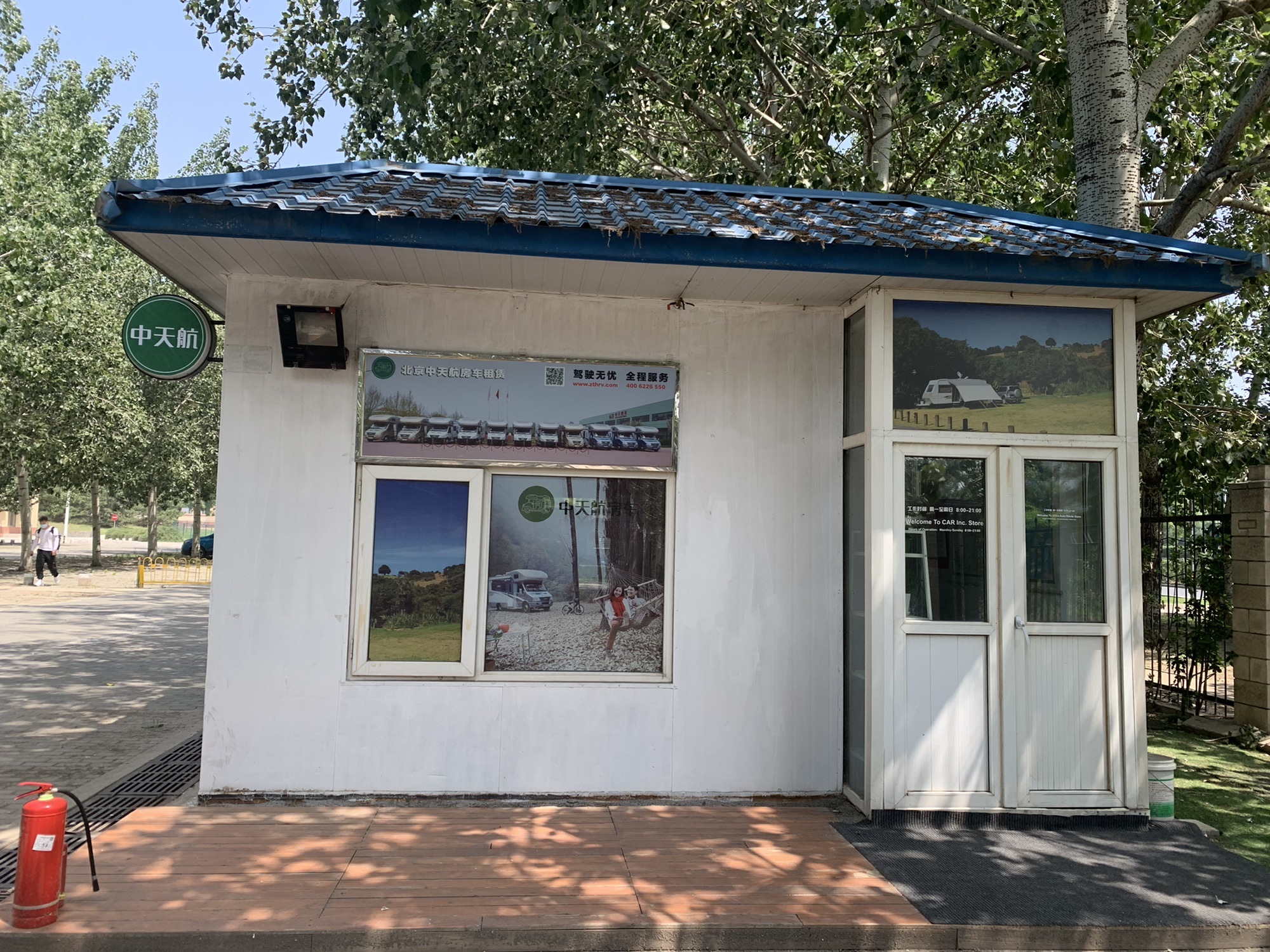 场地封面-北京中天航房车俱乐部有限公司