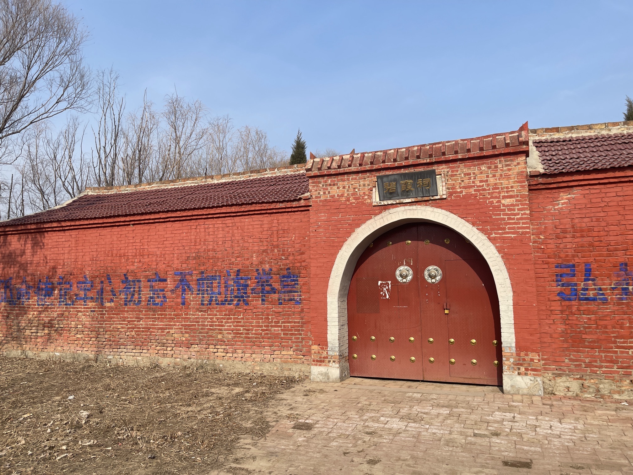 碧霞祠旅行图片 1