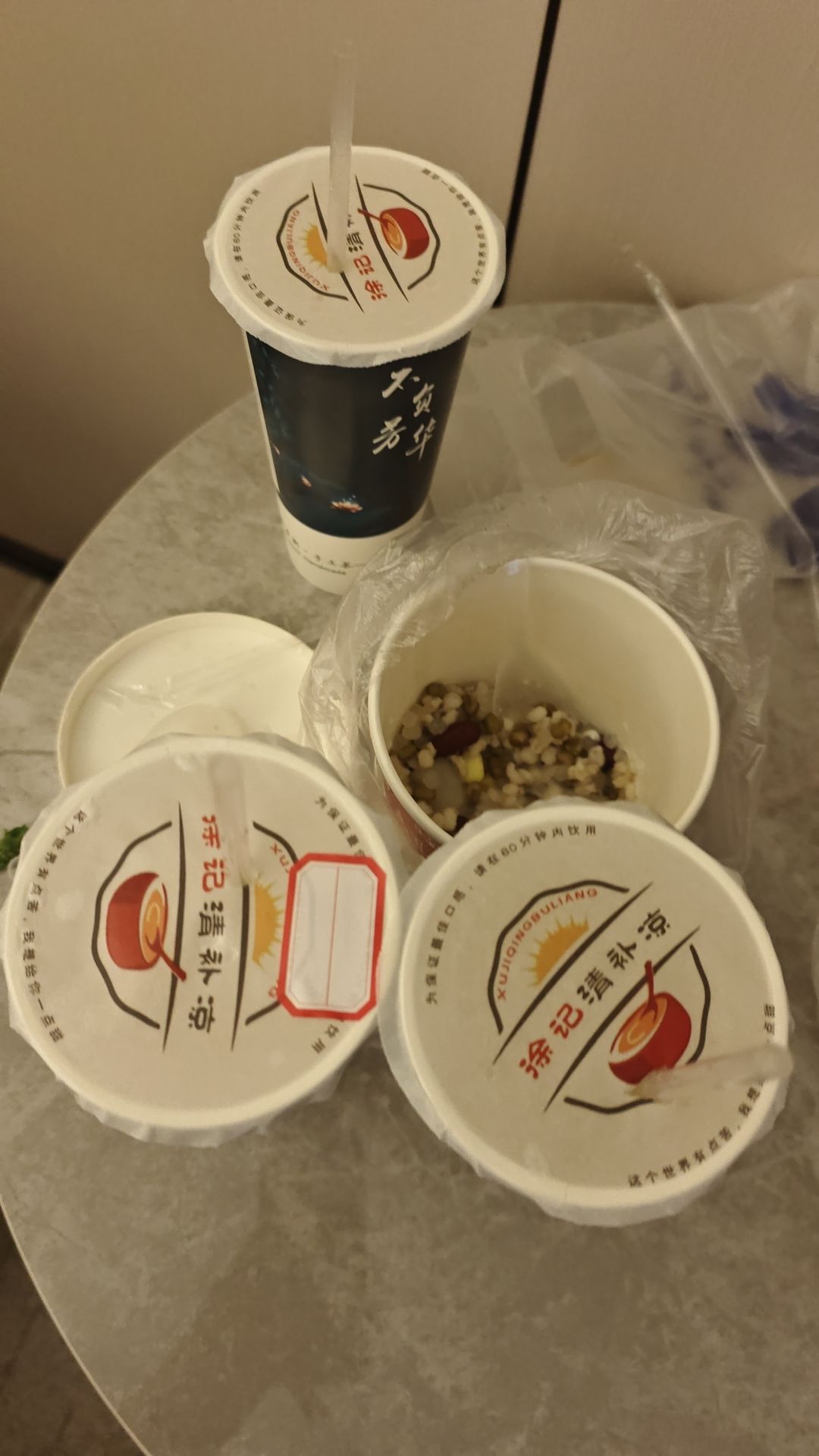 徐记清补凉