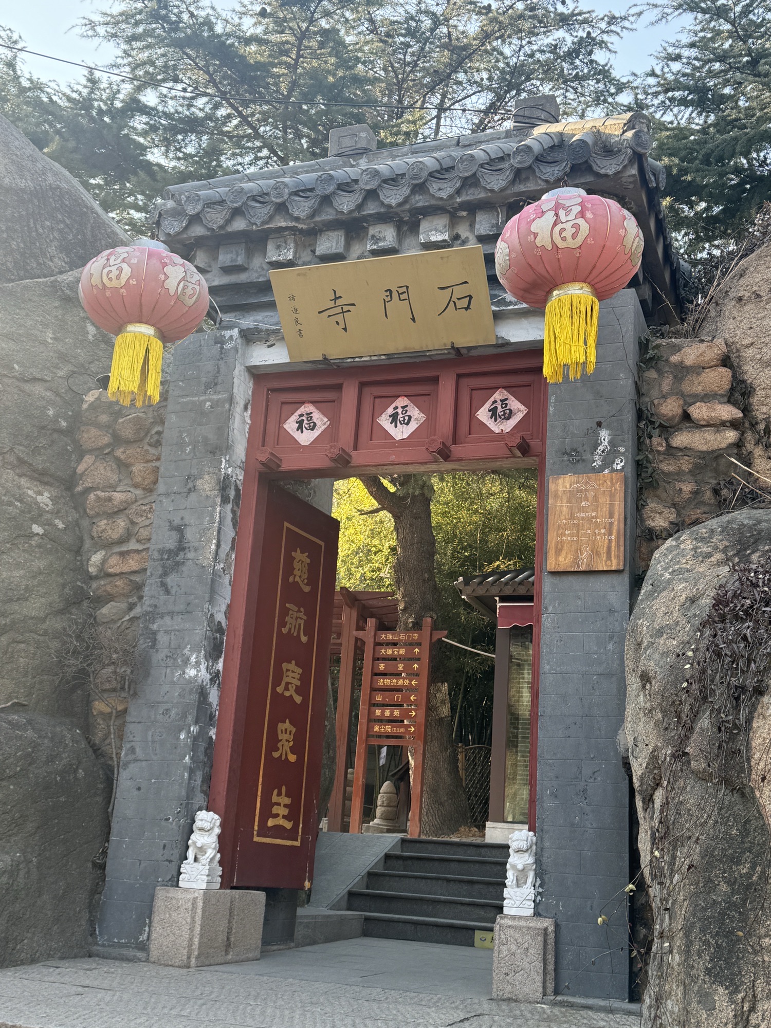 大珠山石门寺-弥陀殿实景照片