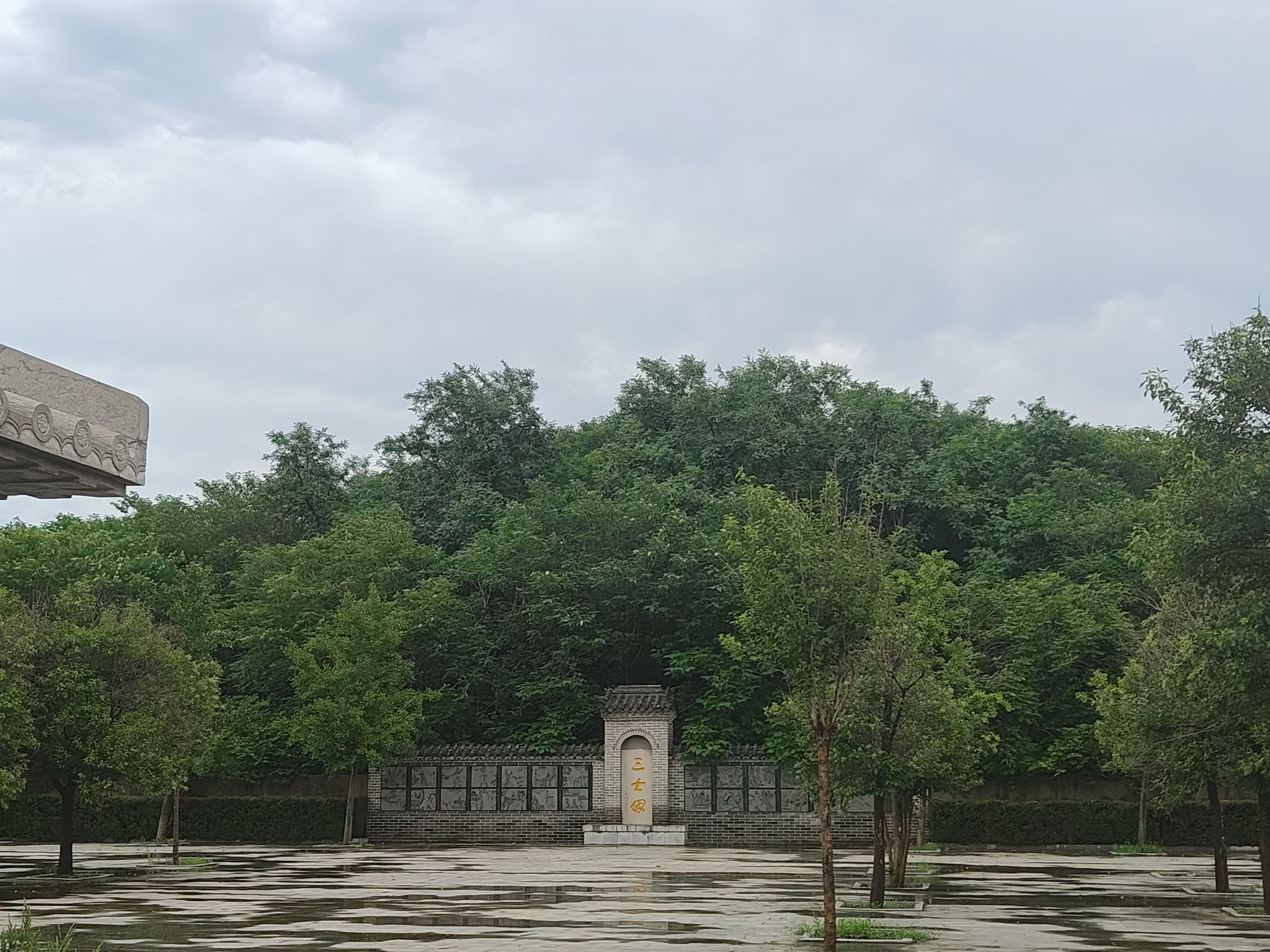 临淄墓群(三士冢)旅行图片 2