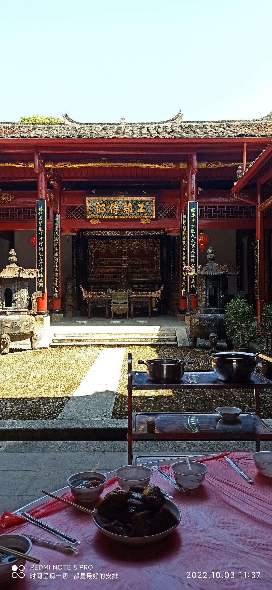 黄氏峭公祠旅行图片 2