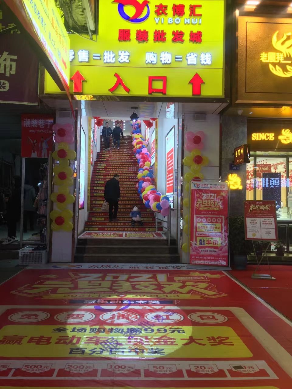 衣博汇服装批发城