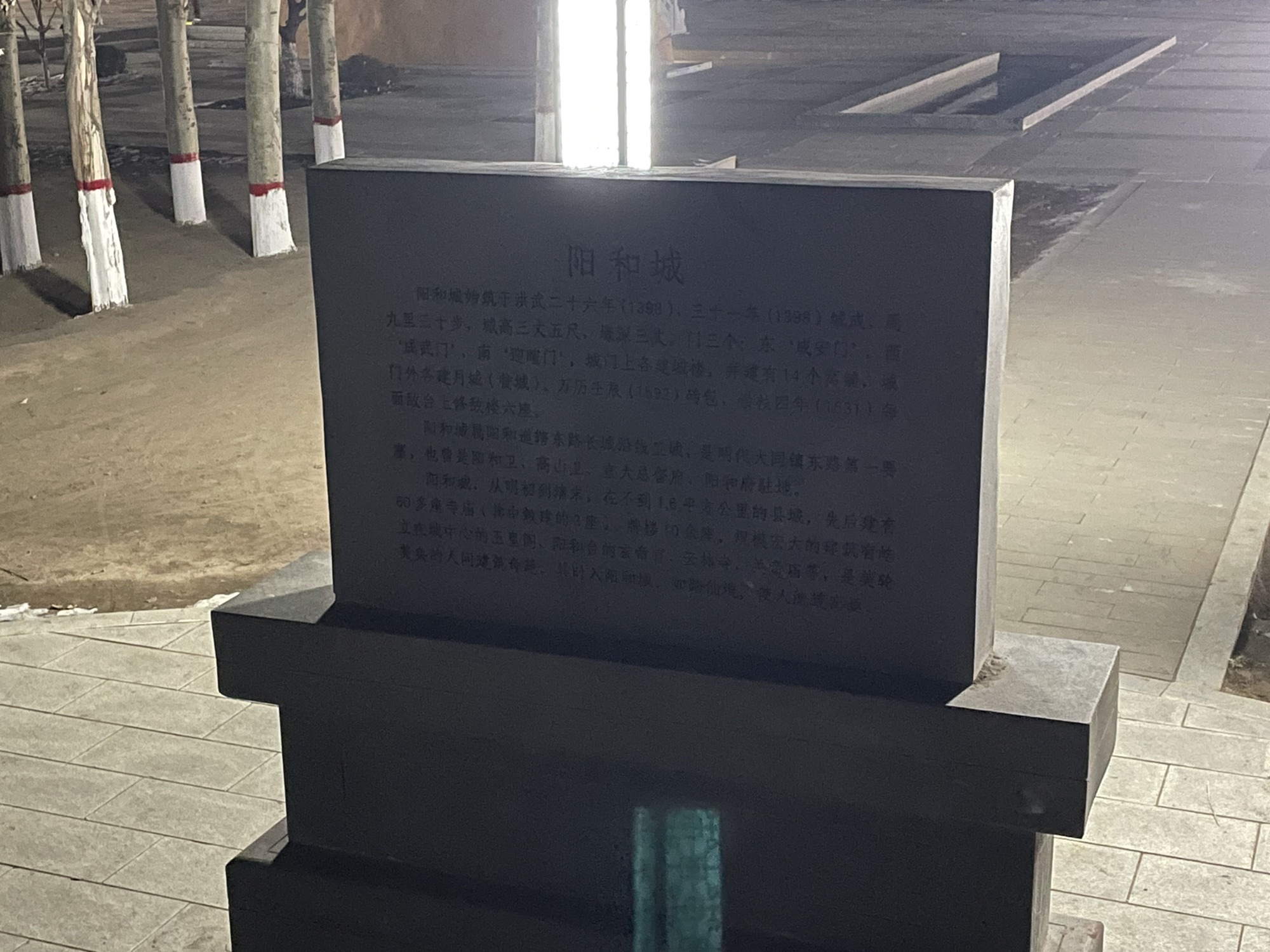 阳和古城墙旅行图片 3