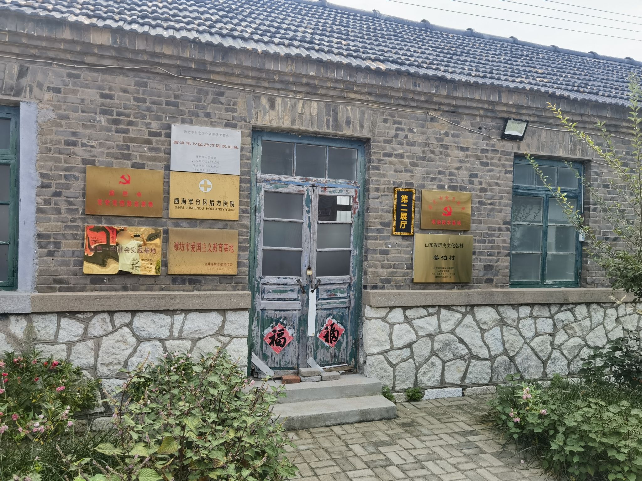 西海军分区后方医院旧址旅行图片 3