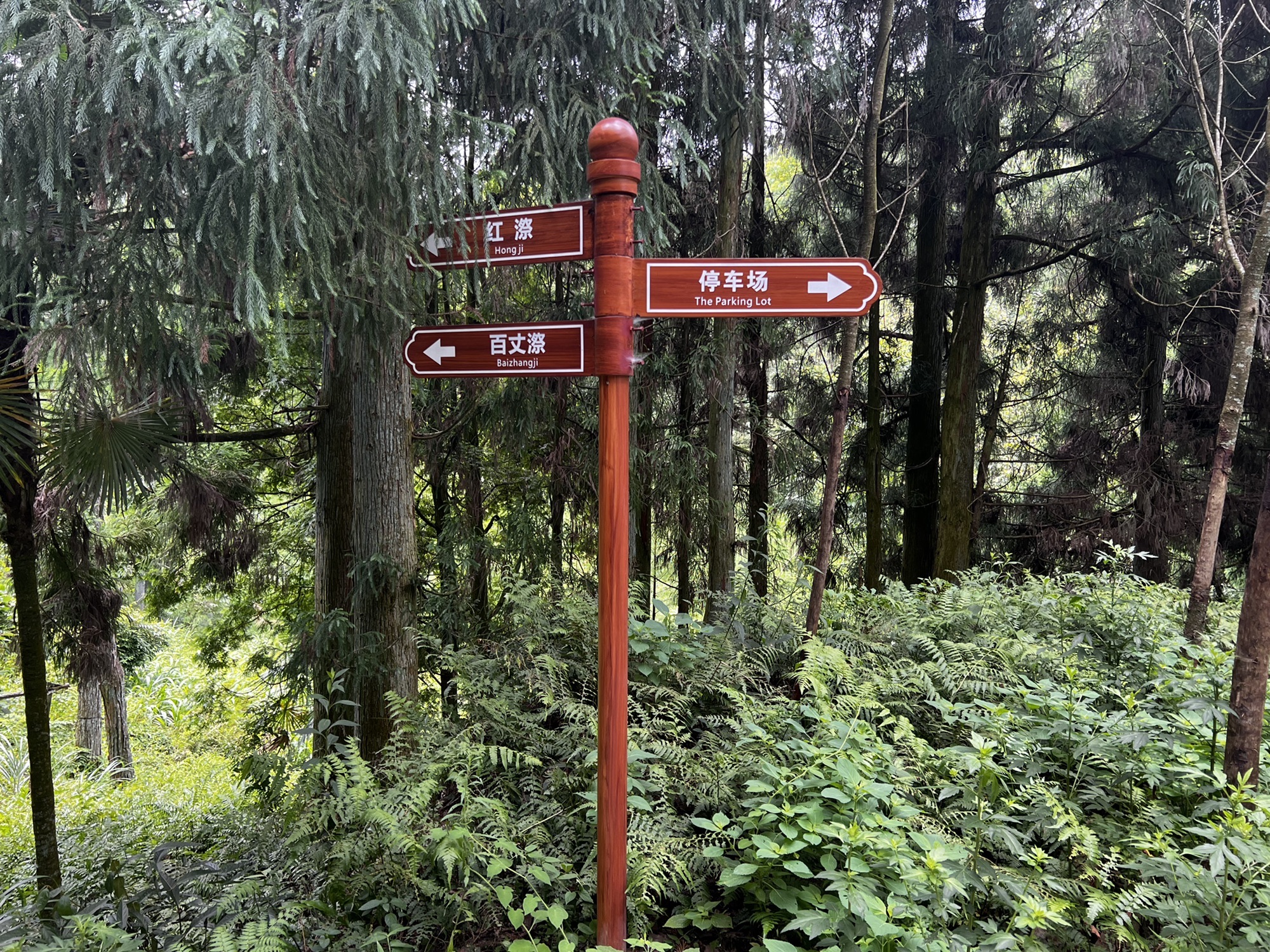 磻溪百丈漈瀑布旅行图片 1