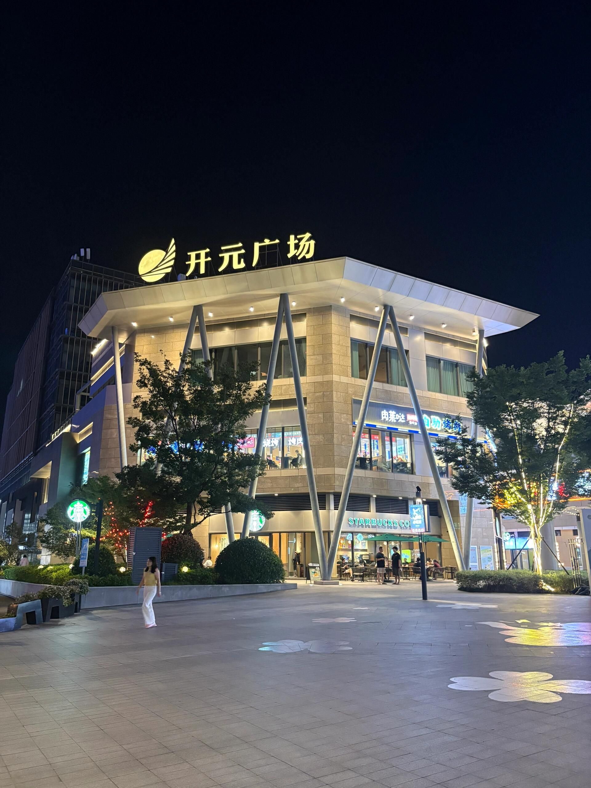 宁波镇海开元广场