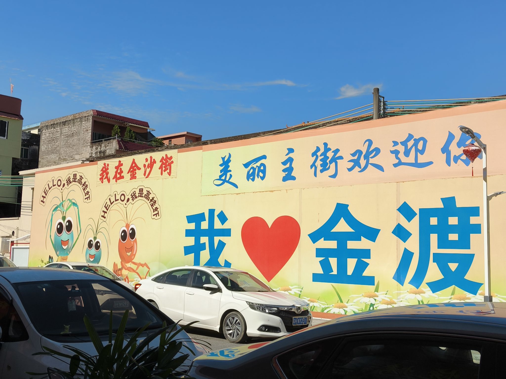 金渡大花坛旅行图片 3