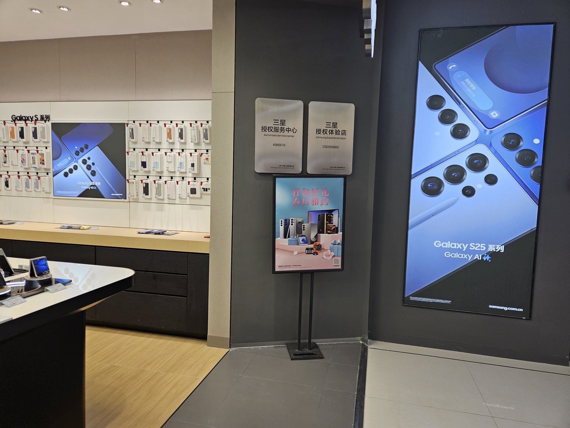 三星授权体验店(政通街信誉楼百货商厦店)