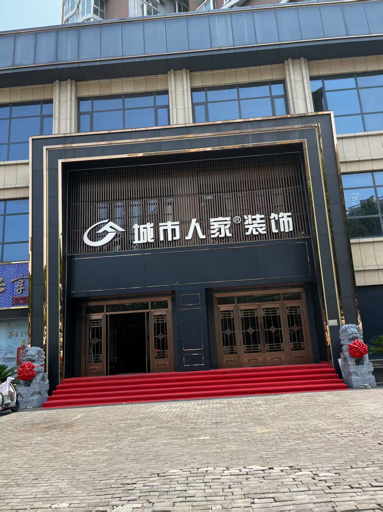 南阳城市人家装修设计建材全屋定制一站式家装