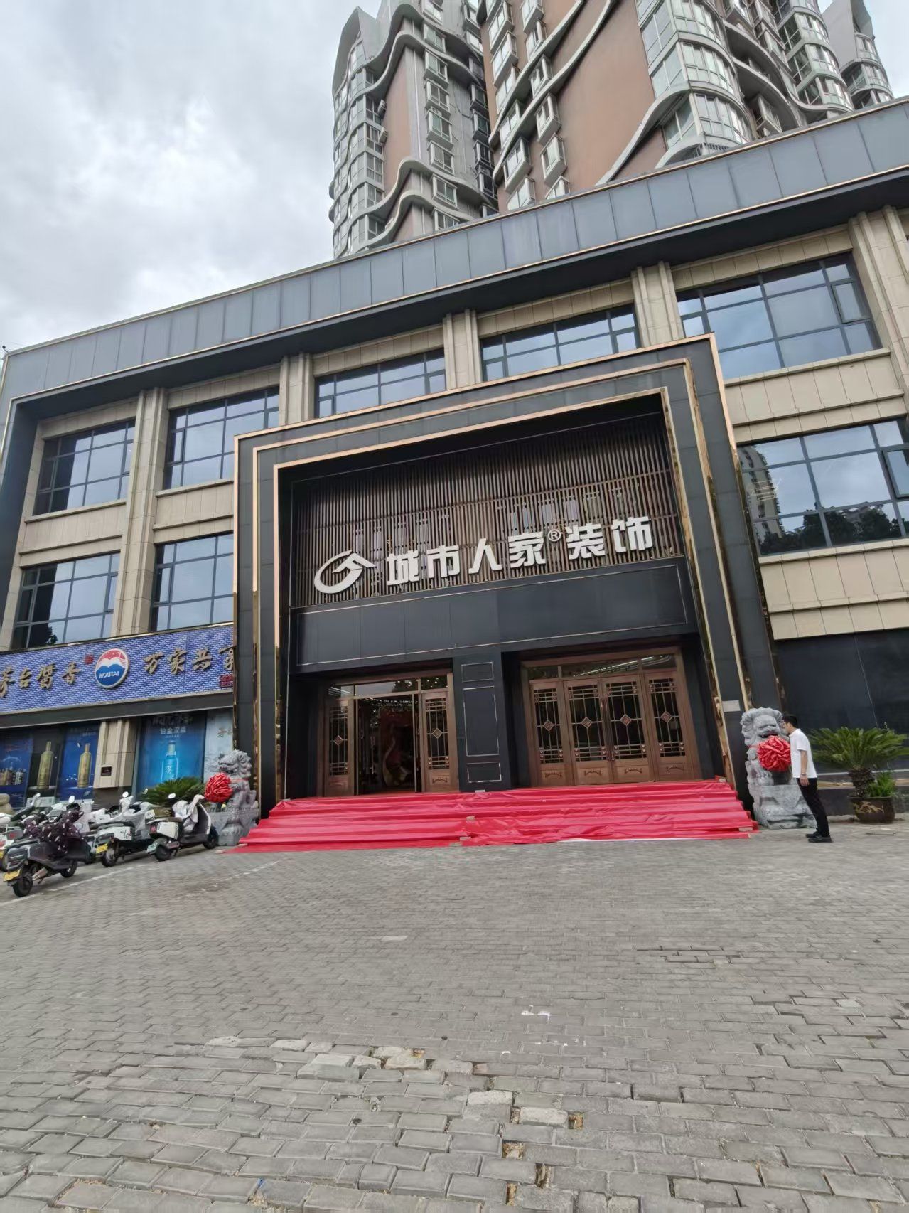 南阳城市人家装修设计建材全屋定制一站式家装
