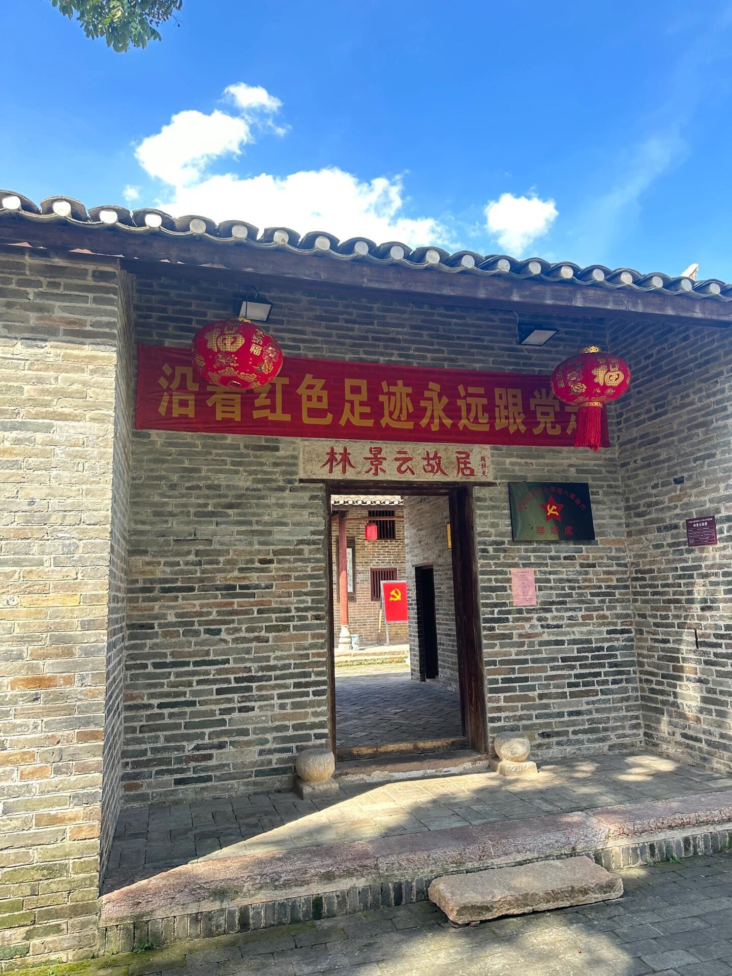 林景云故居旅行图片 2
