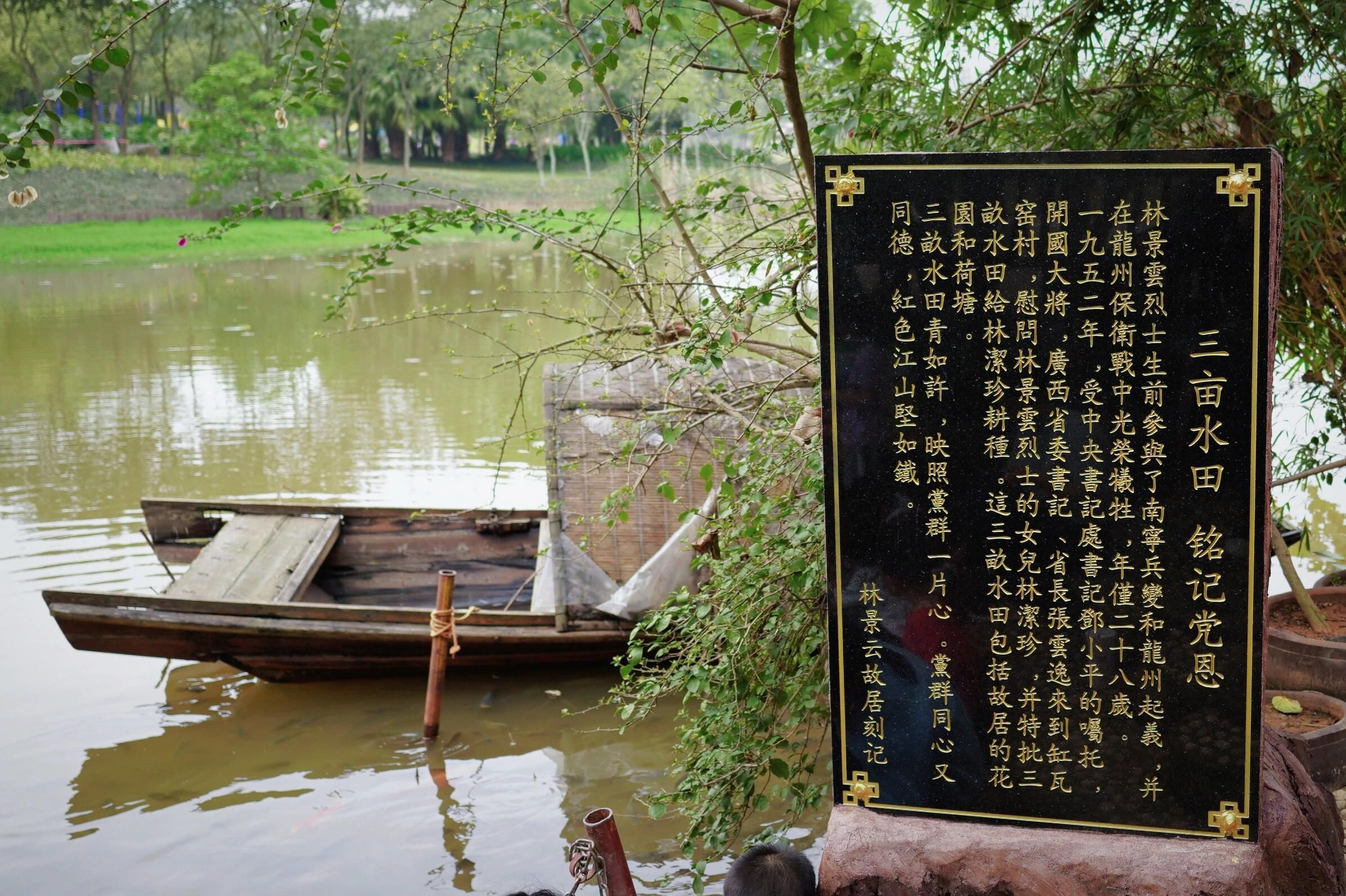 林景云故居旅行图片 3
