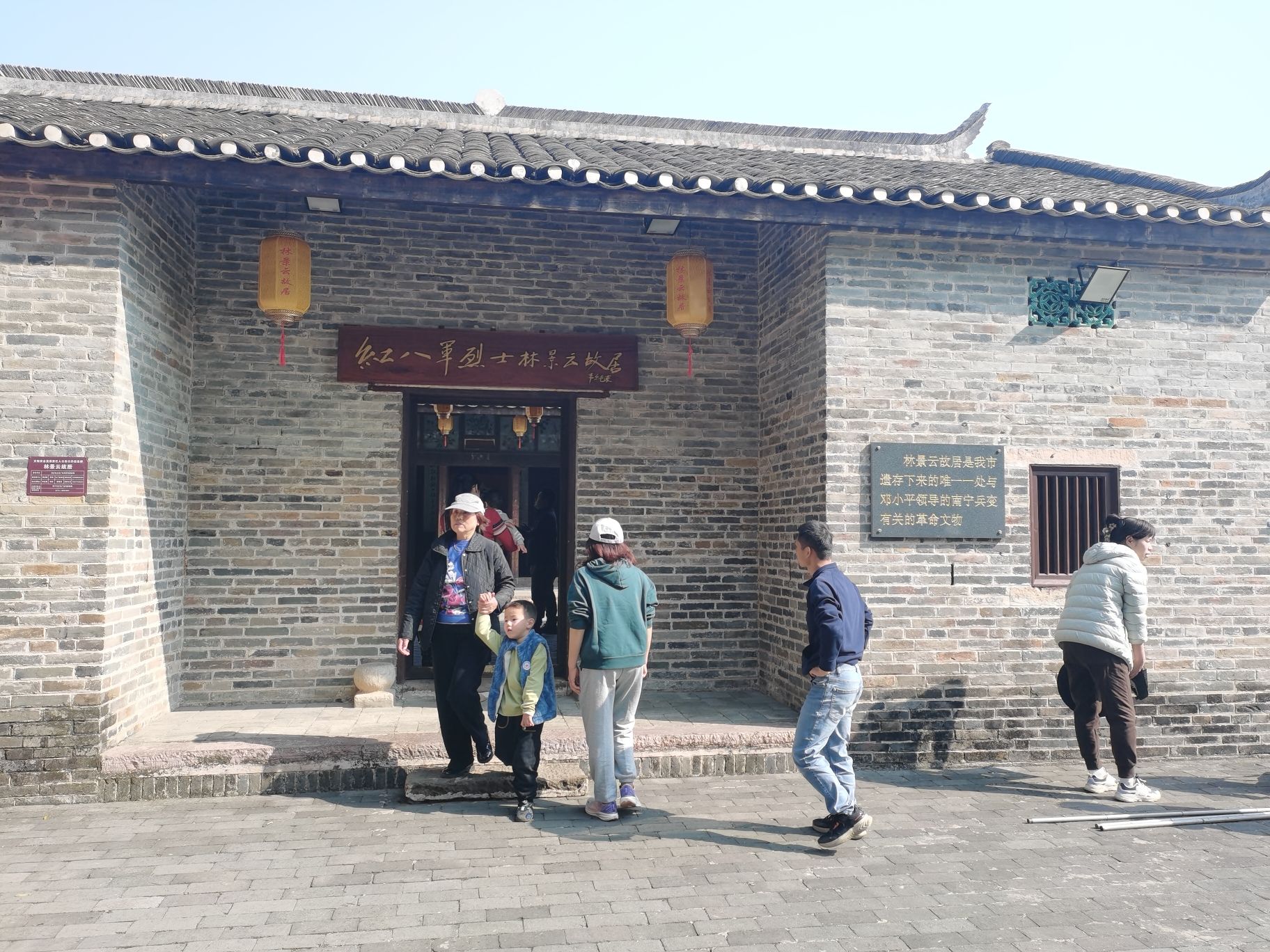 林景云故居旅行图片 2