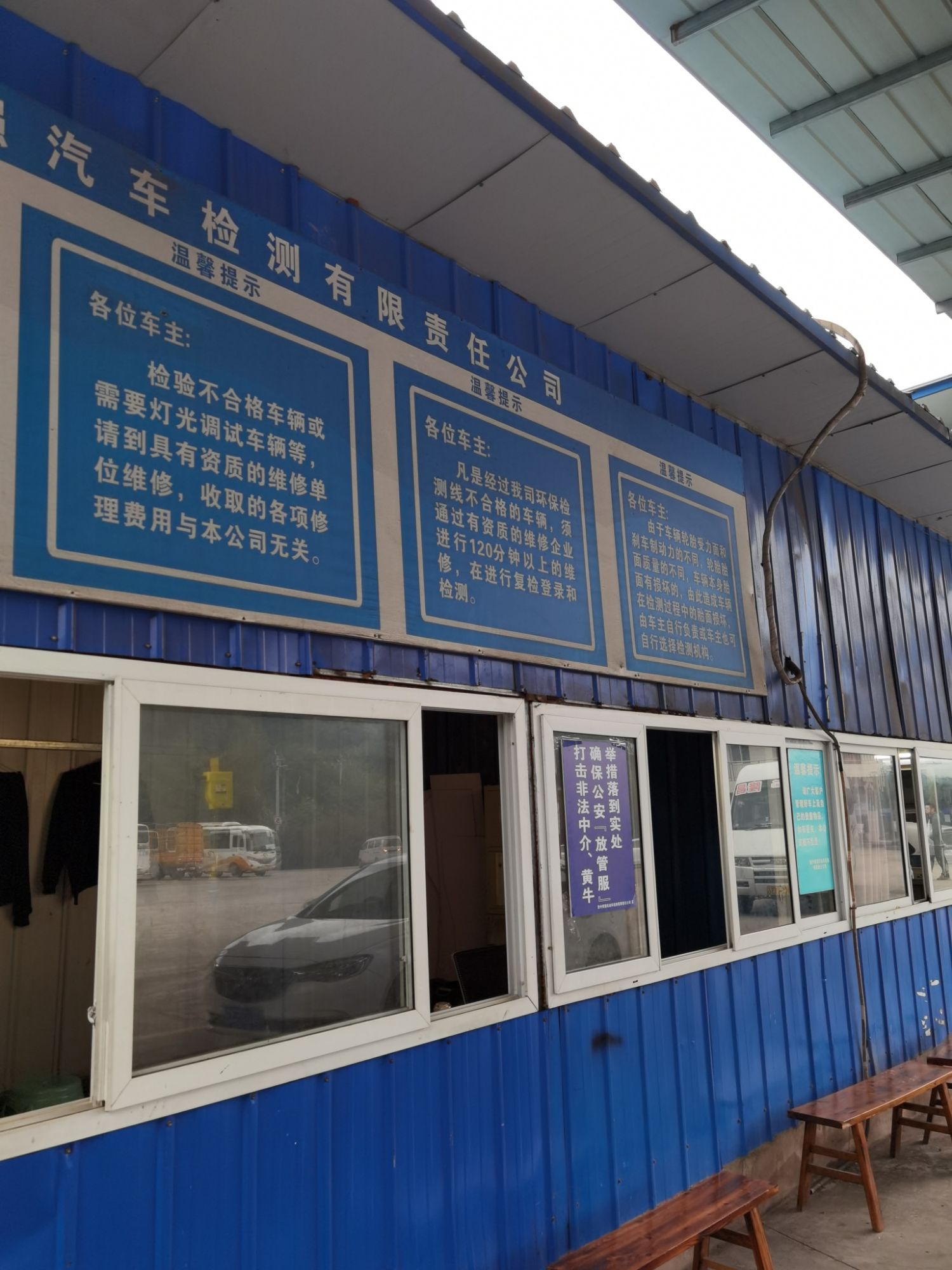 资中县博强汽车检测有限责任公司