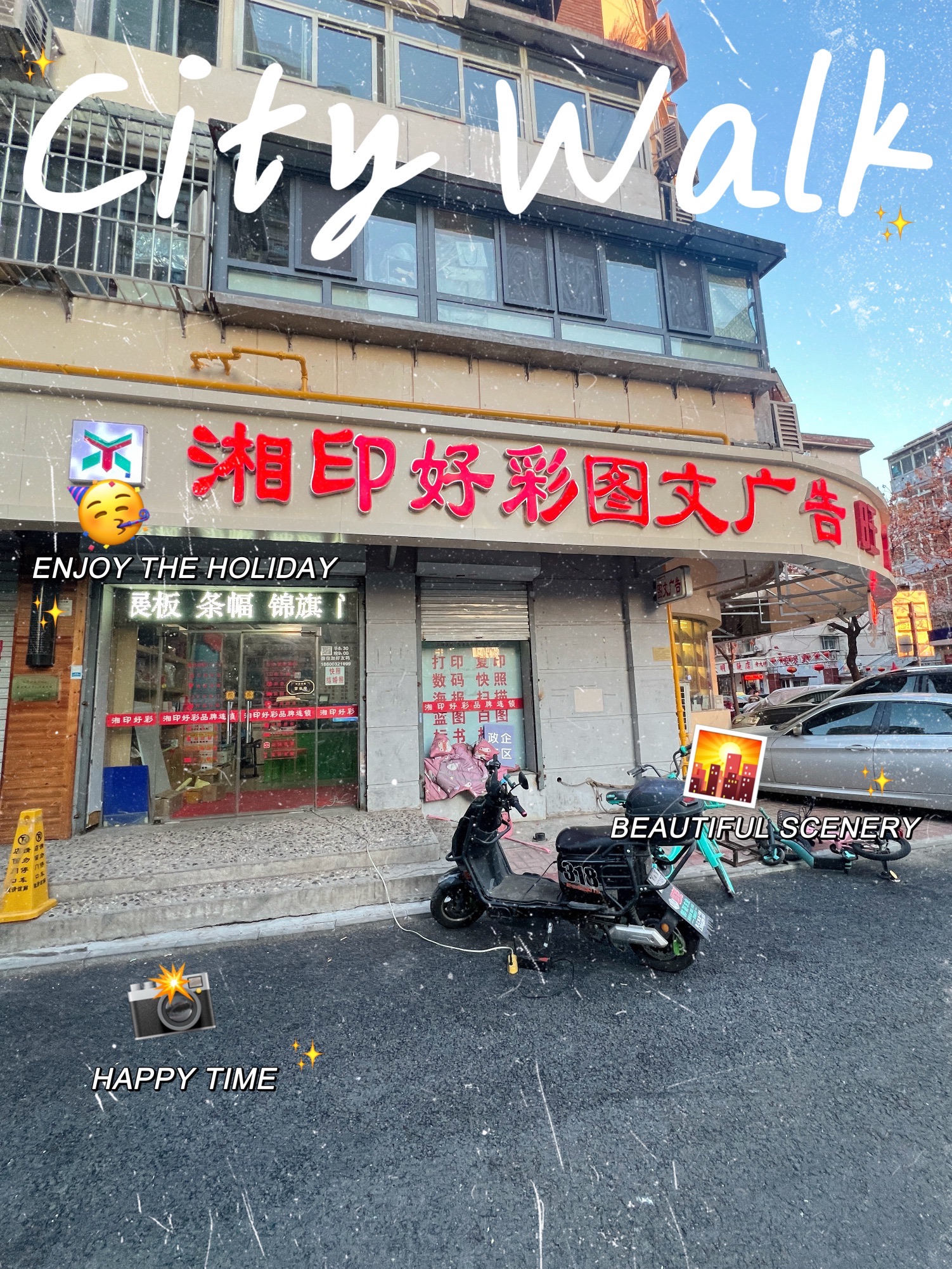 湘印好彩图文广告招牌门头灯箱(庆有西里店)