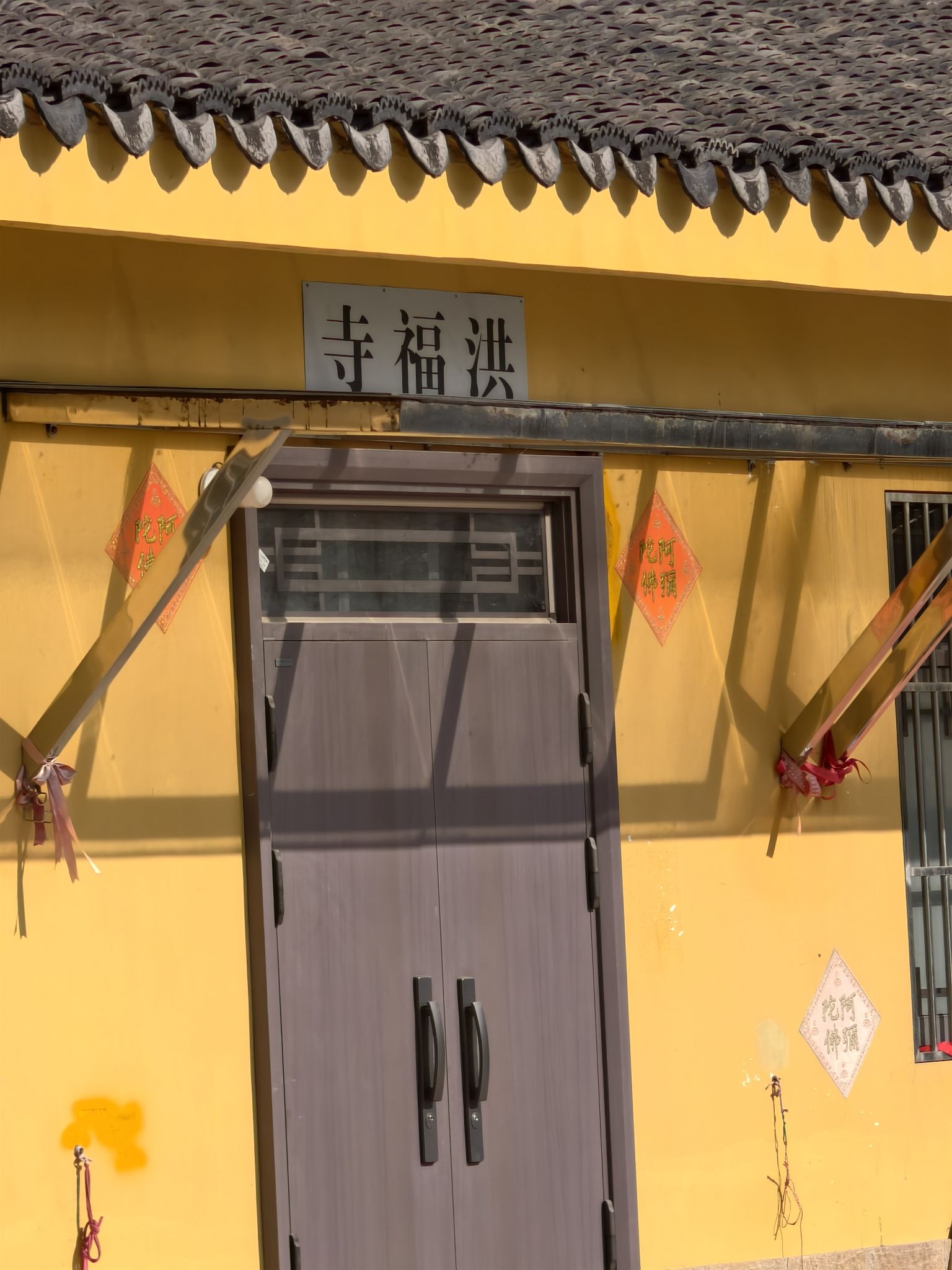 洪福寺实景照片