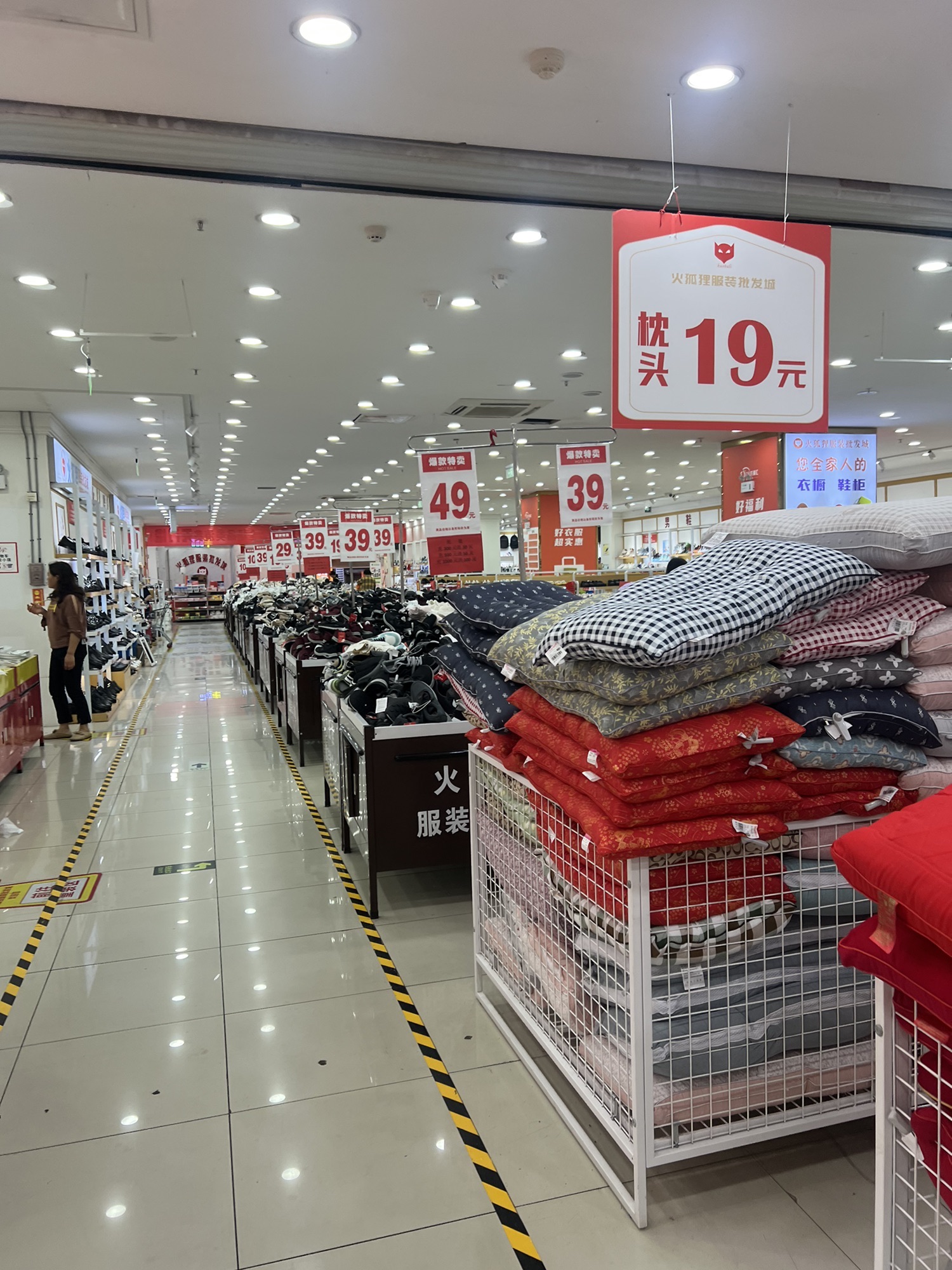 火狐狸服装批发城(合力超市店)