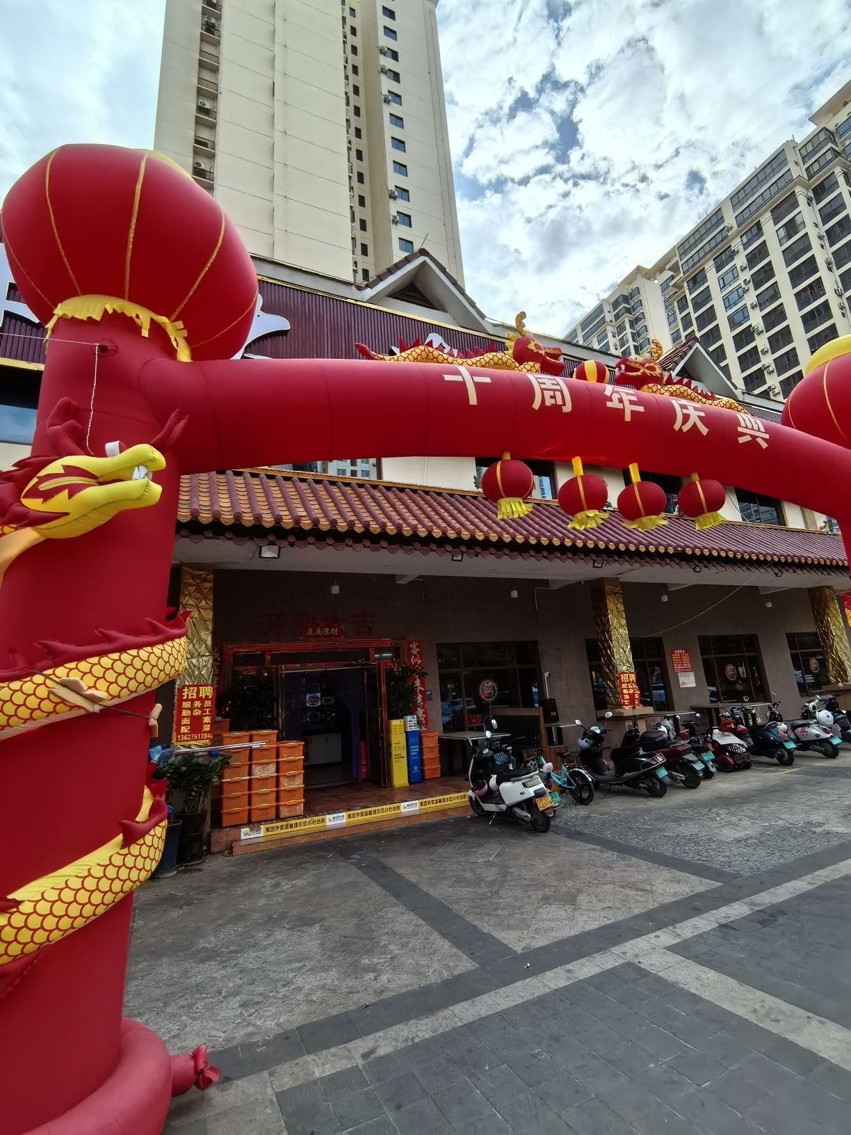 大东北