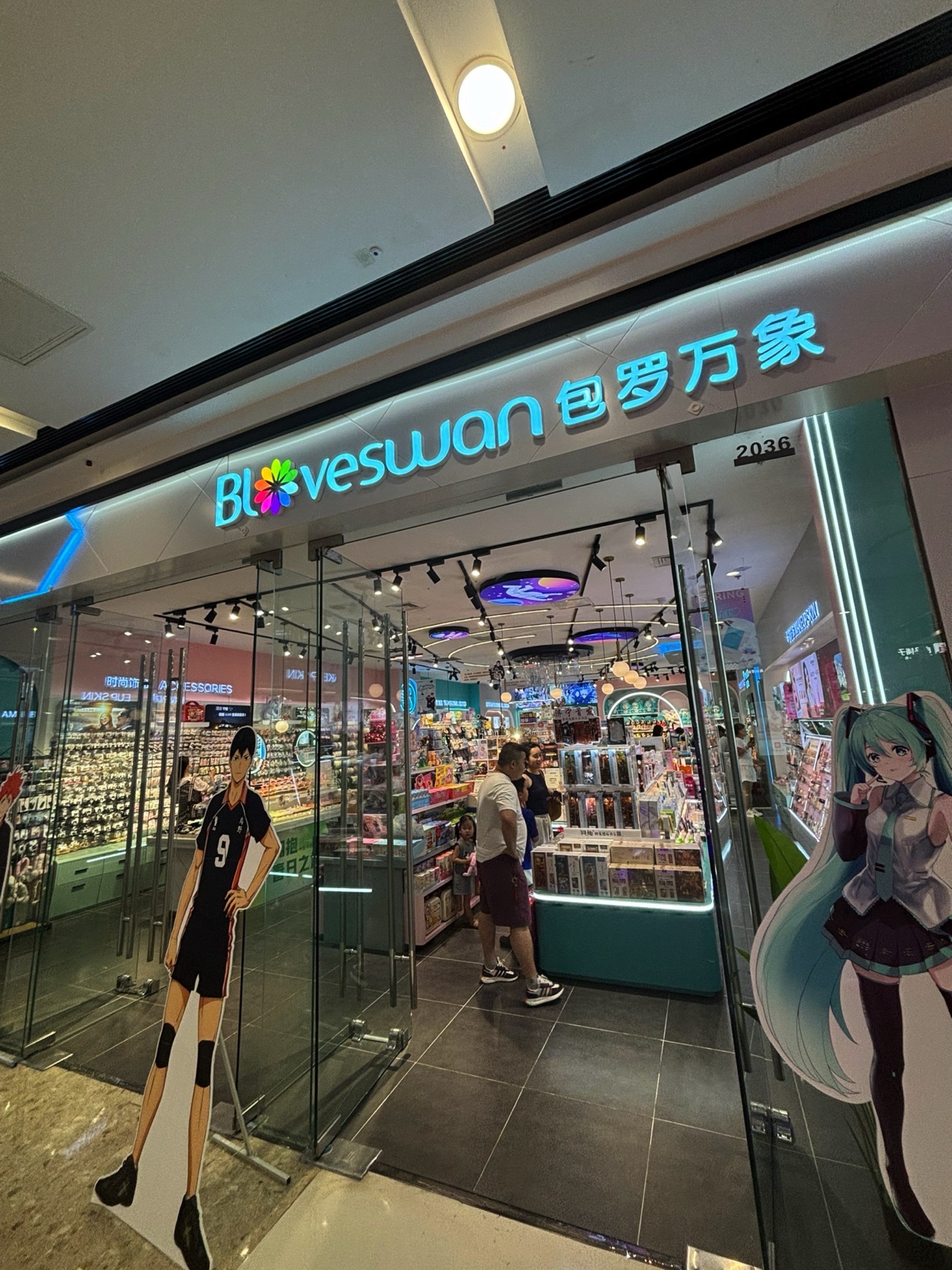 包罗万象(万达广场店)