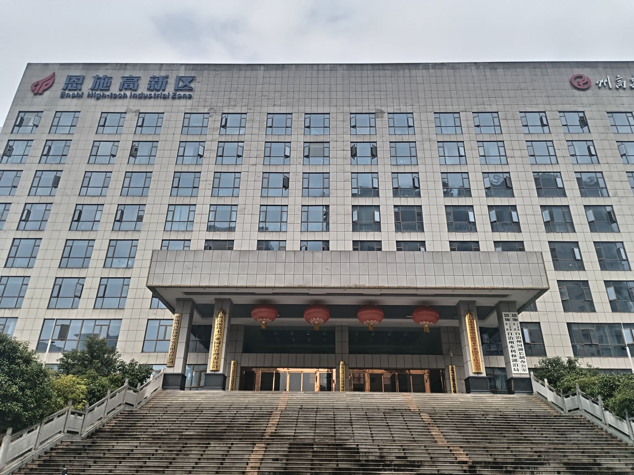 恩施州科技孵化器