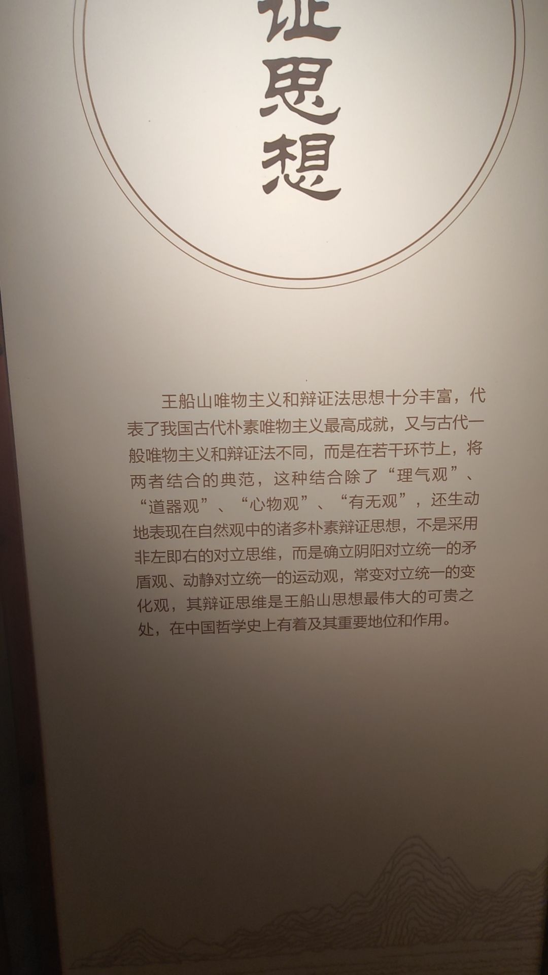 船山文化园旅行图片 3