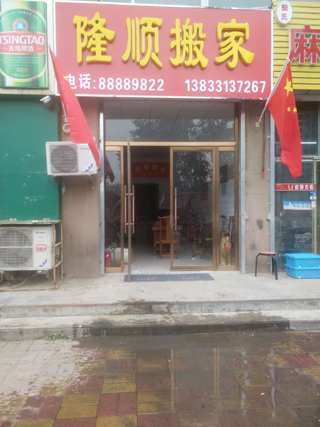 隆顺搬家(裕华店)