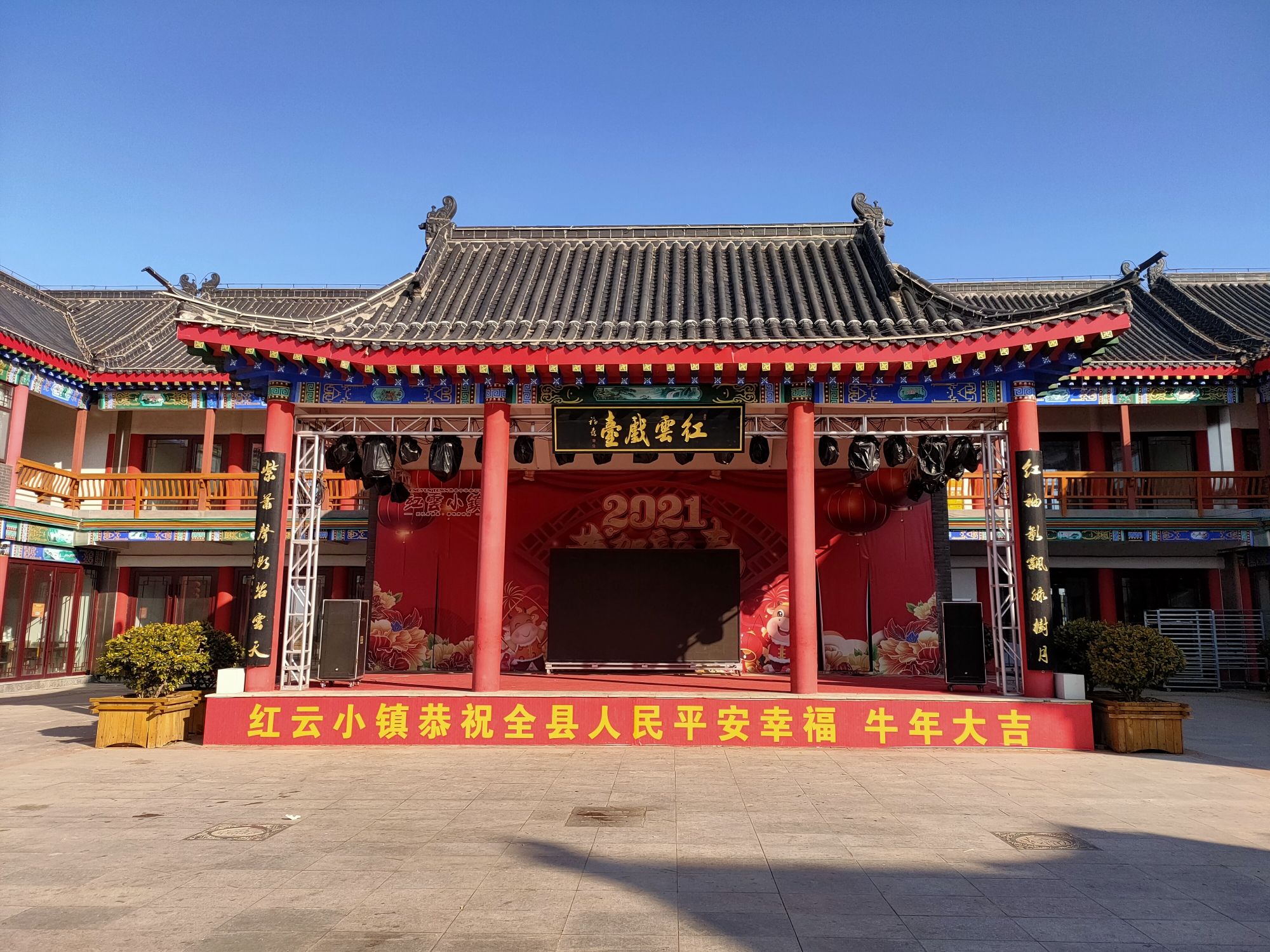红云小镇旅行图片 3
