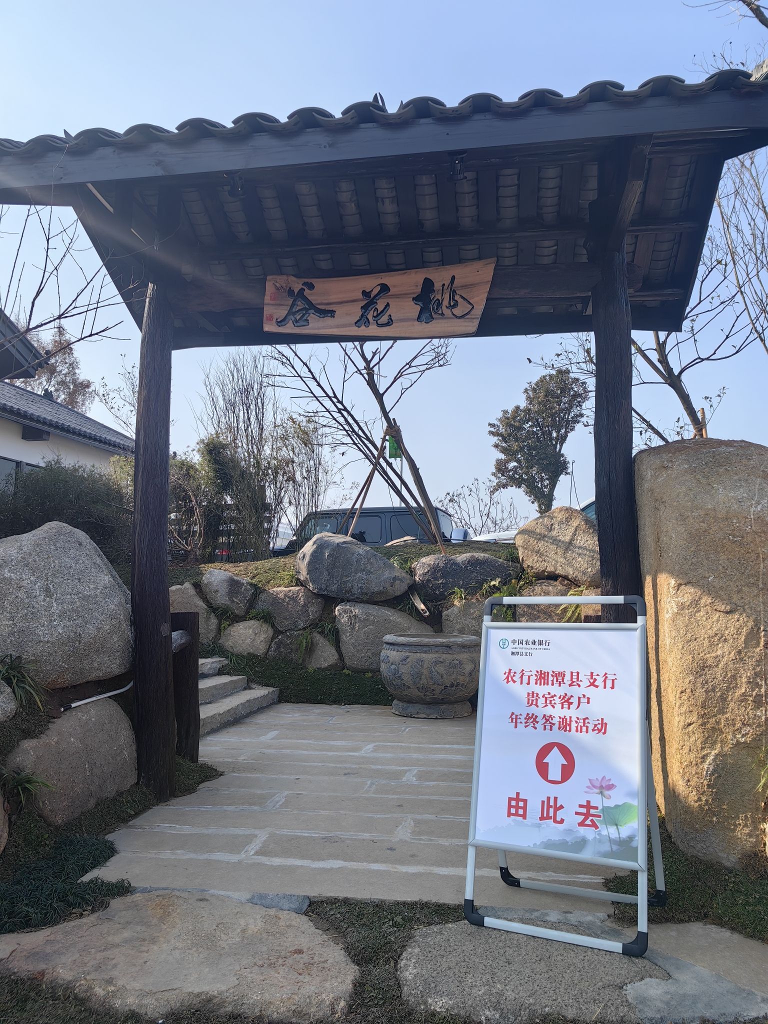 桃花谷旅行图片 2