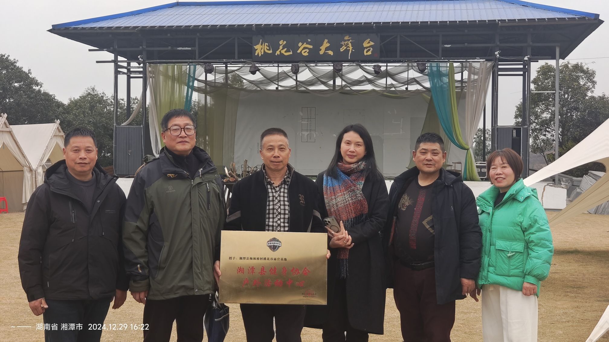 桃花谷旅行图片 3