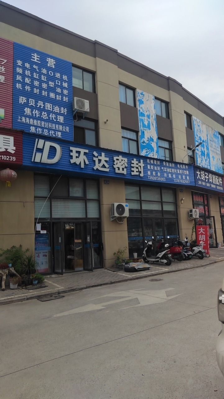 环达密封的第1张图片的图片资料