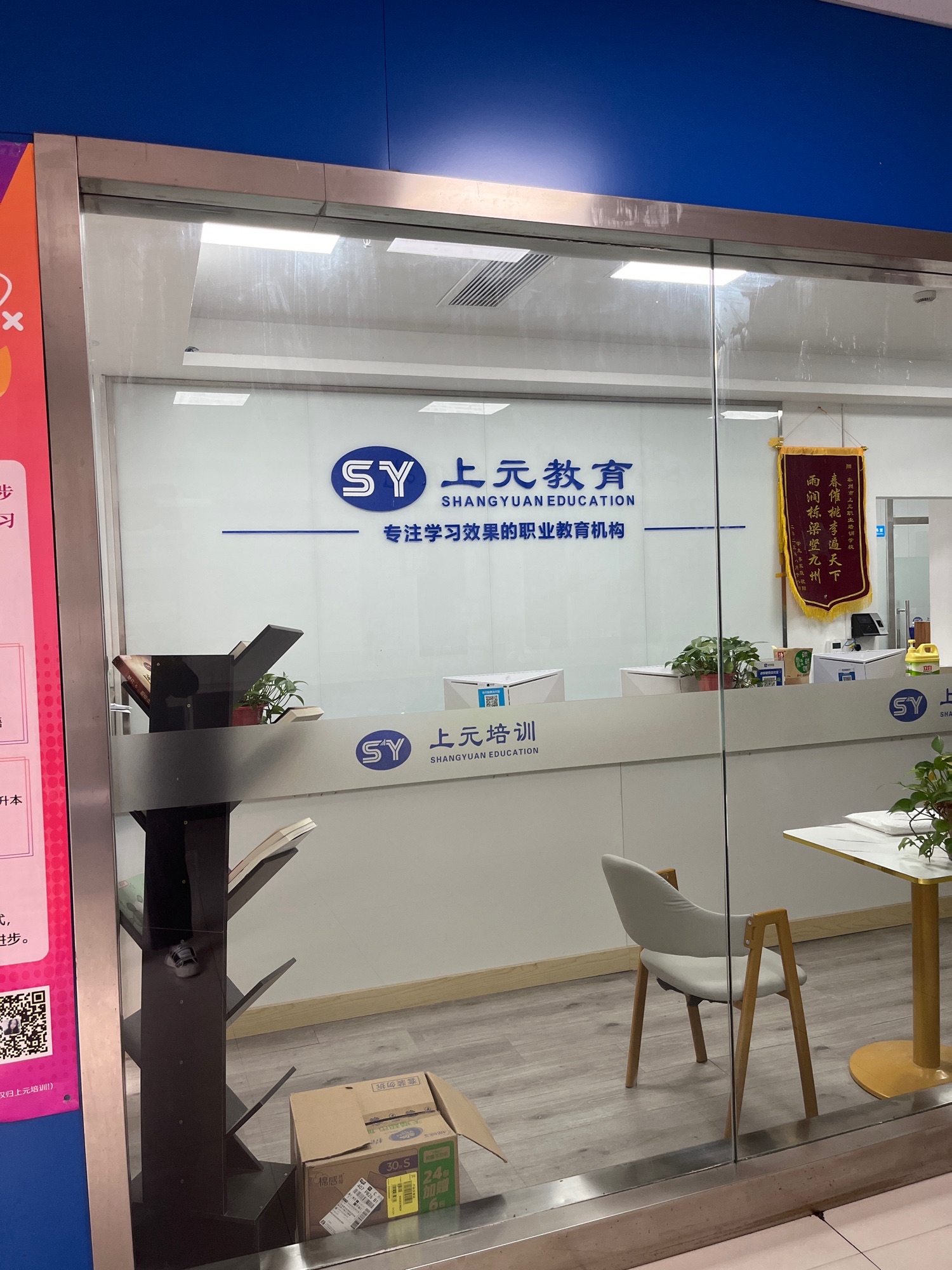 上元教育·外语设计考证培训(海陵校区)