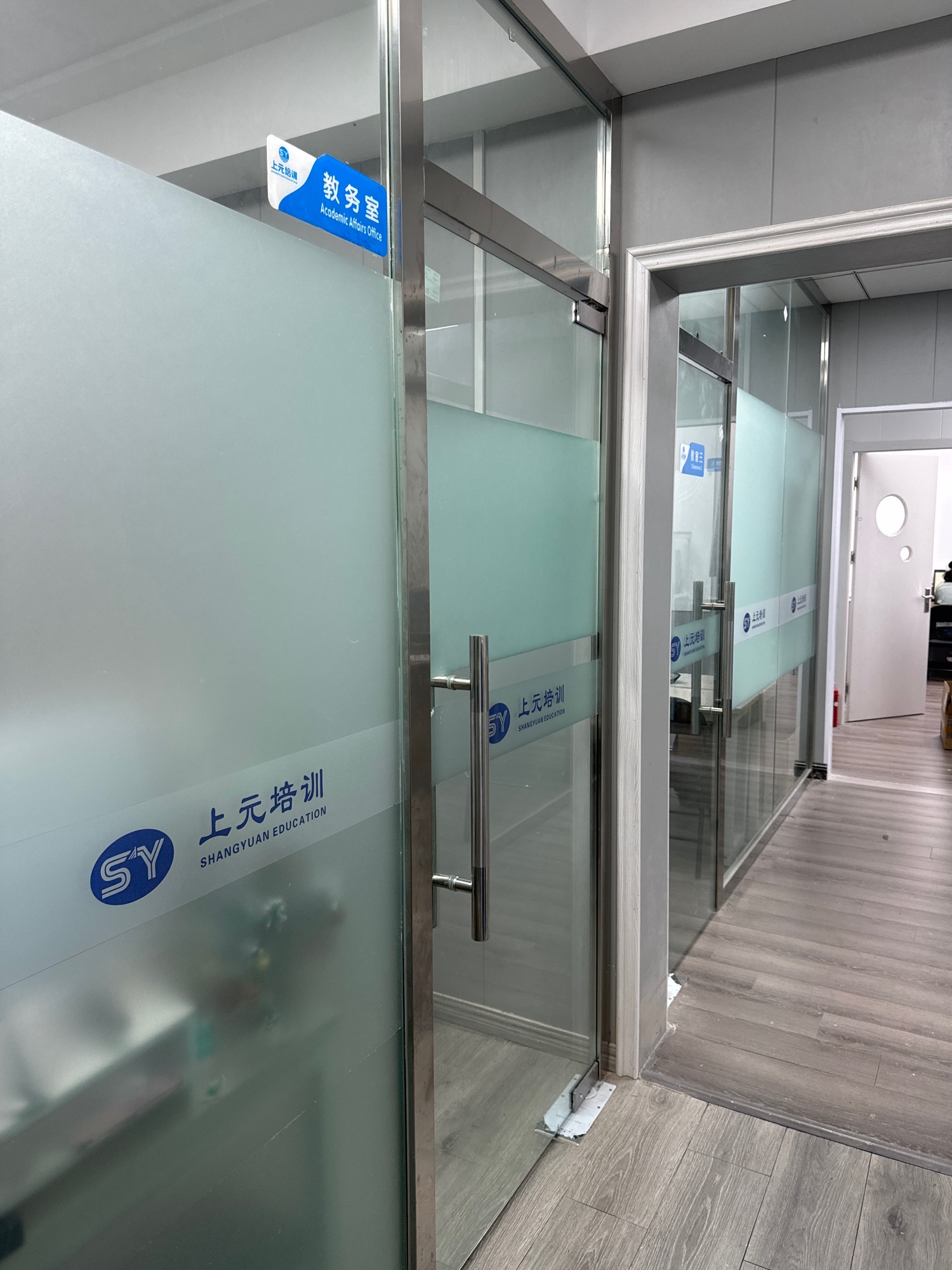 上元教育·外语设计考证培训(海陵校区)