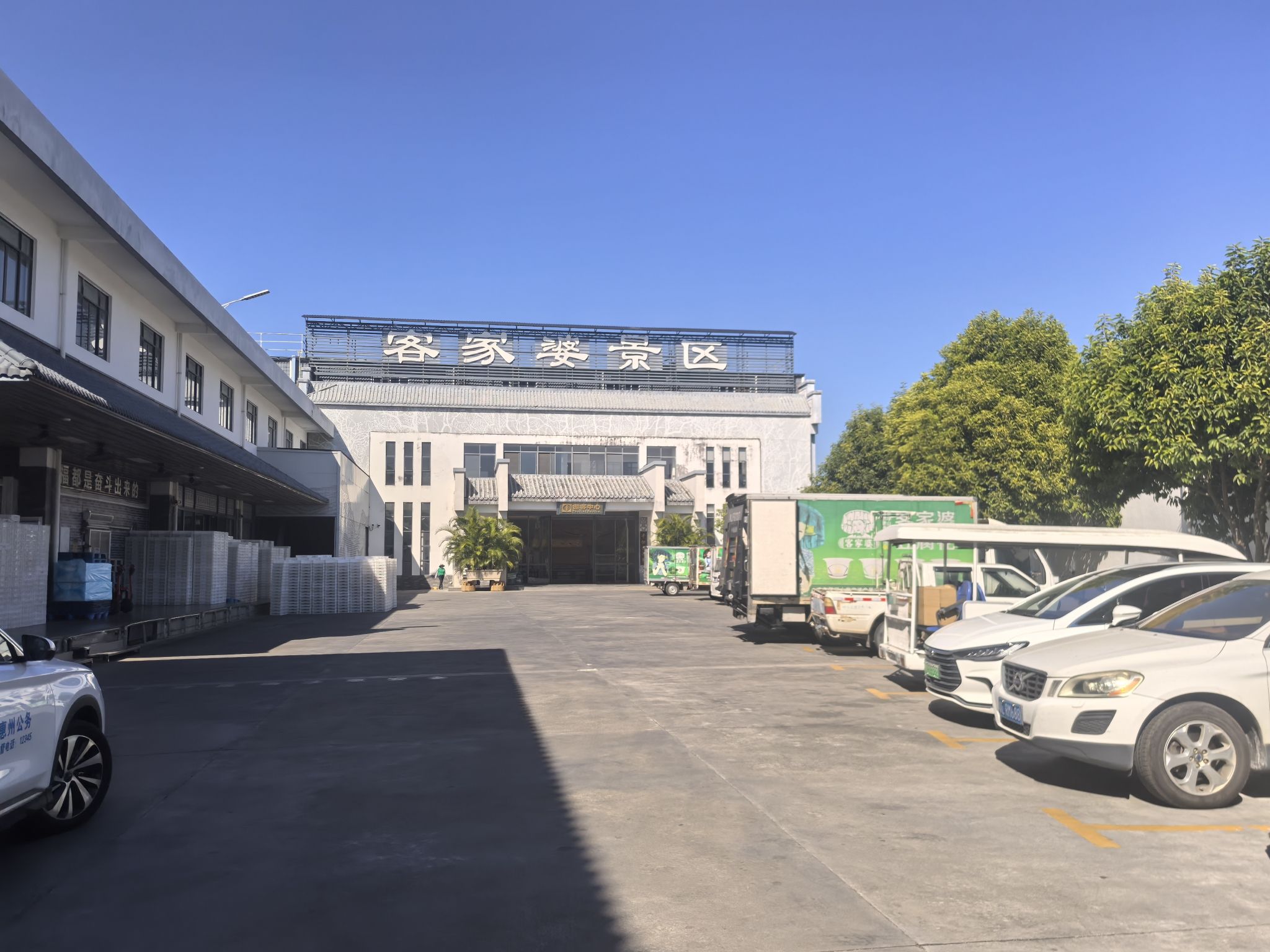 客家婆景区旅行图片 1