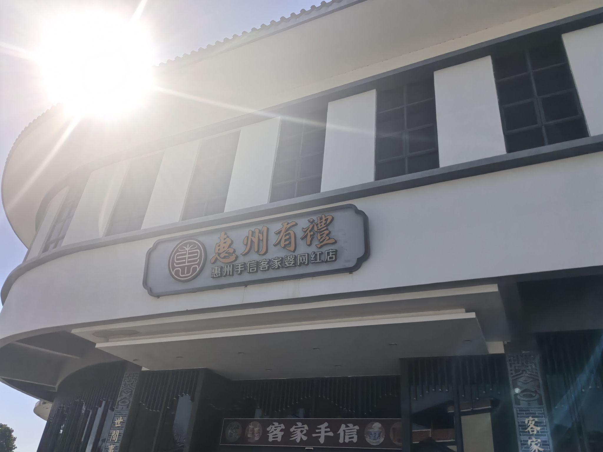 客家婆景区旅行图片 2