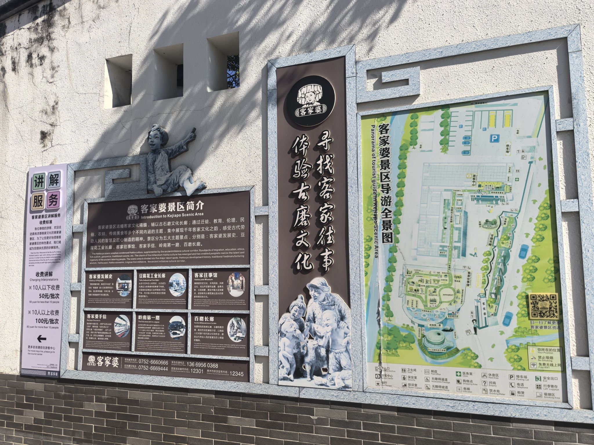 客家婆景区旅行图片 3