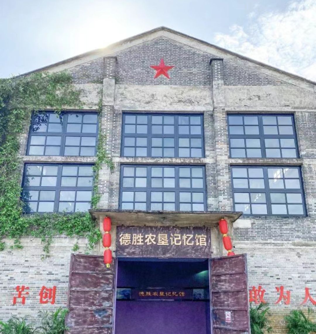 德胜农垦小镇旅行图片 3