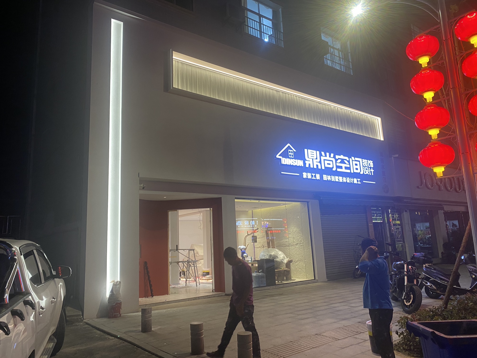鼎尚空间装饰设计
