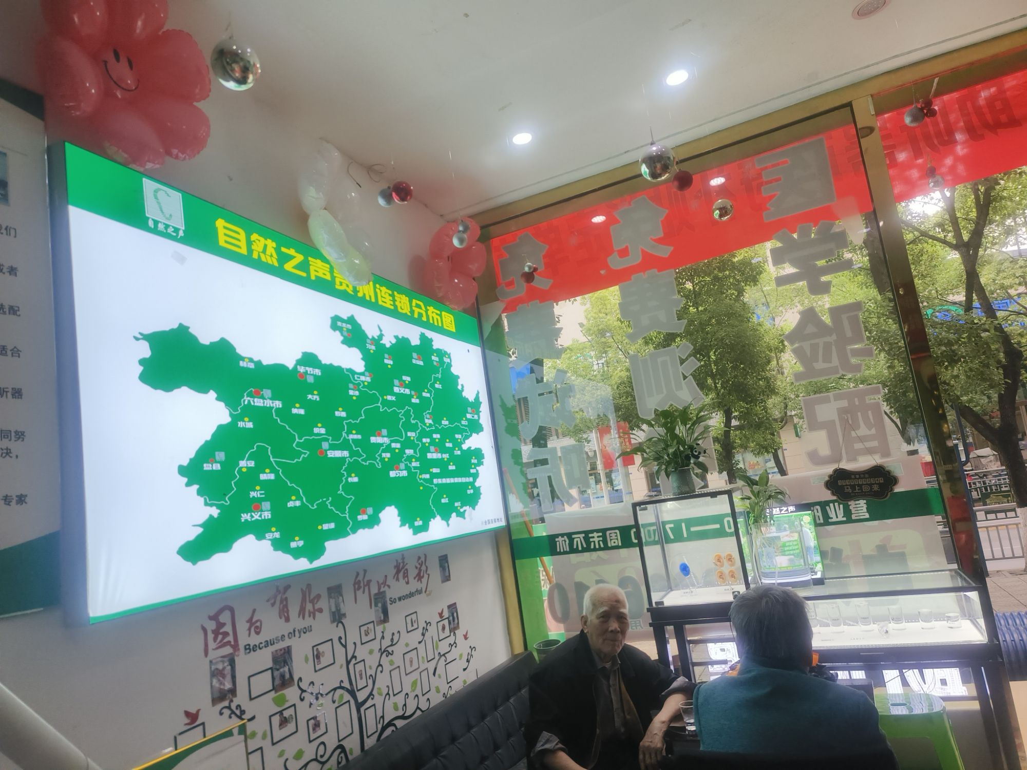 自然之声助听器·呼吸机(遵义洗马路店)