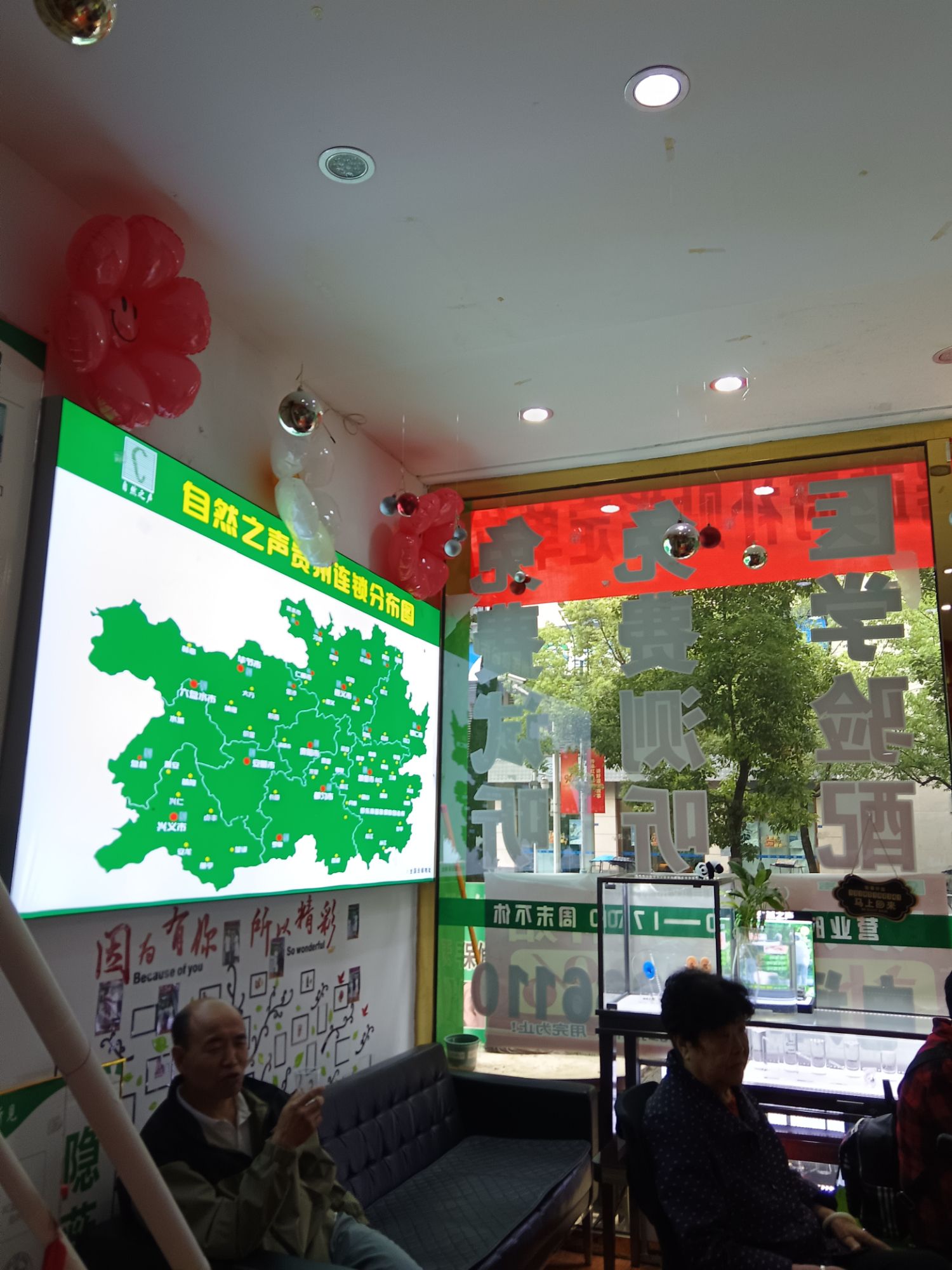 自然之声助听器·呼吸机(遵义洗马路店)